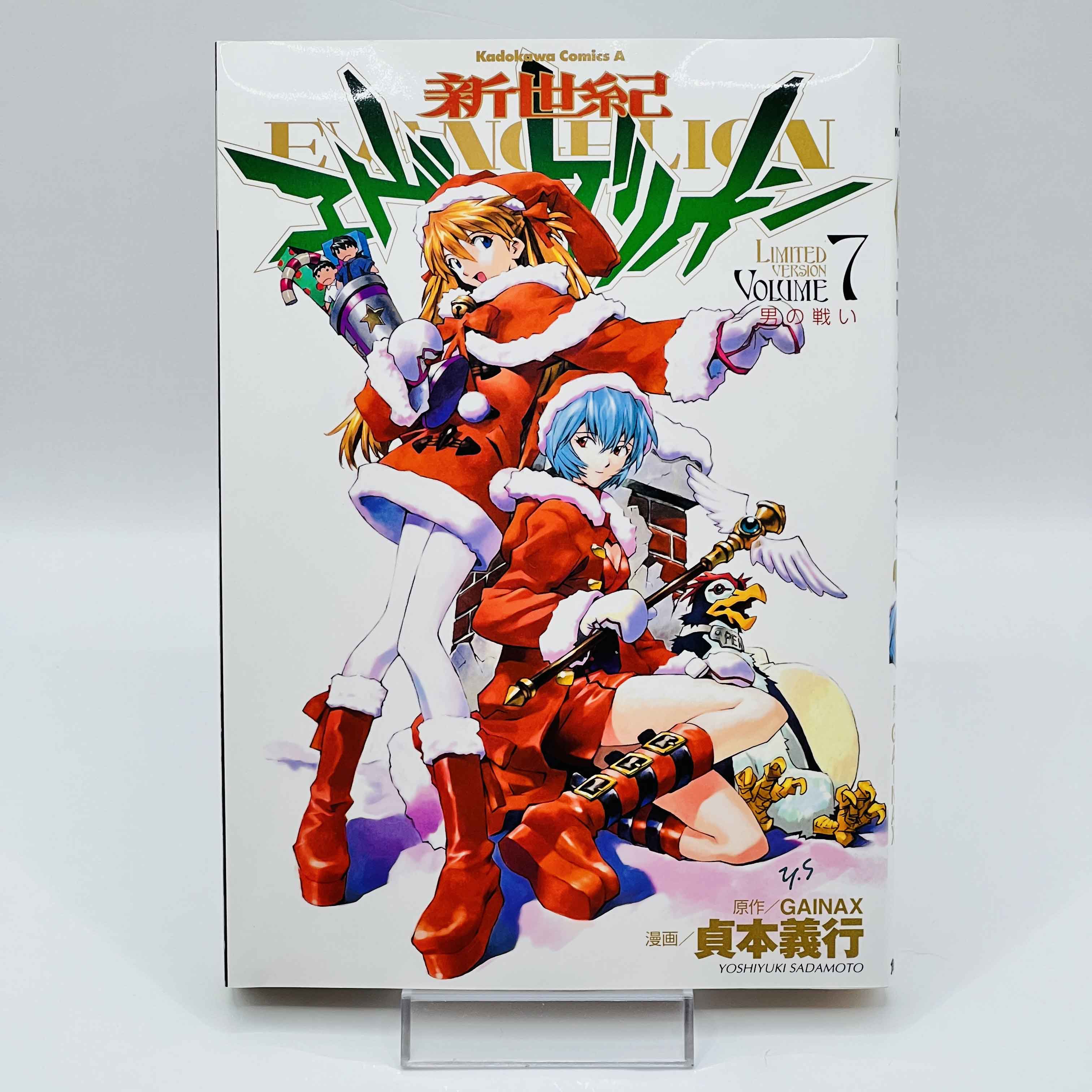 Neon Genesis Evangelion (Limited Version - Rei + Asuka) - Volume 07