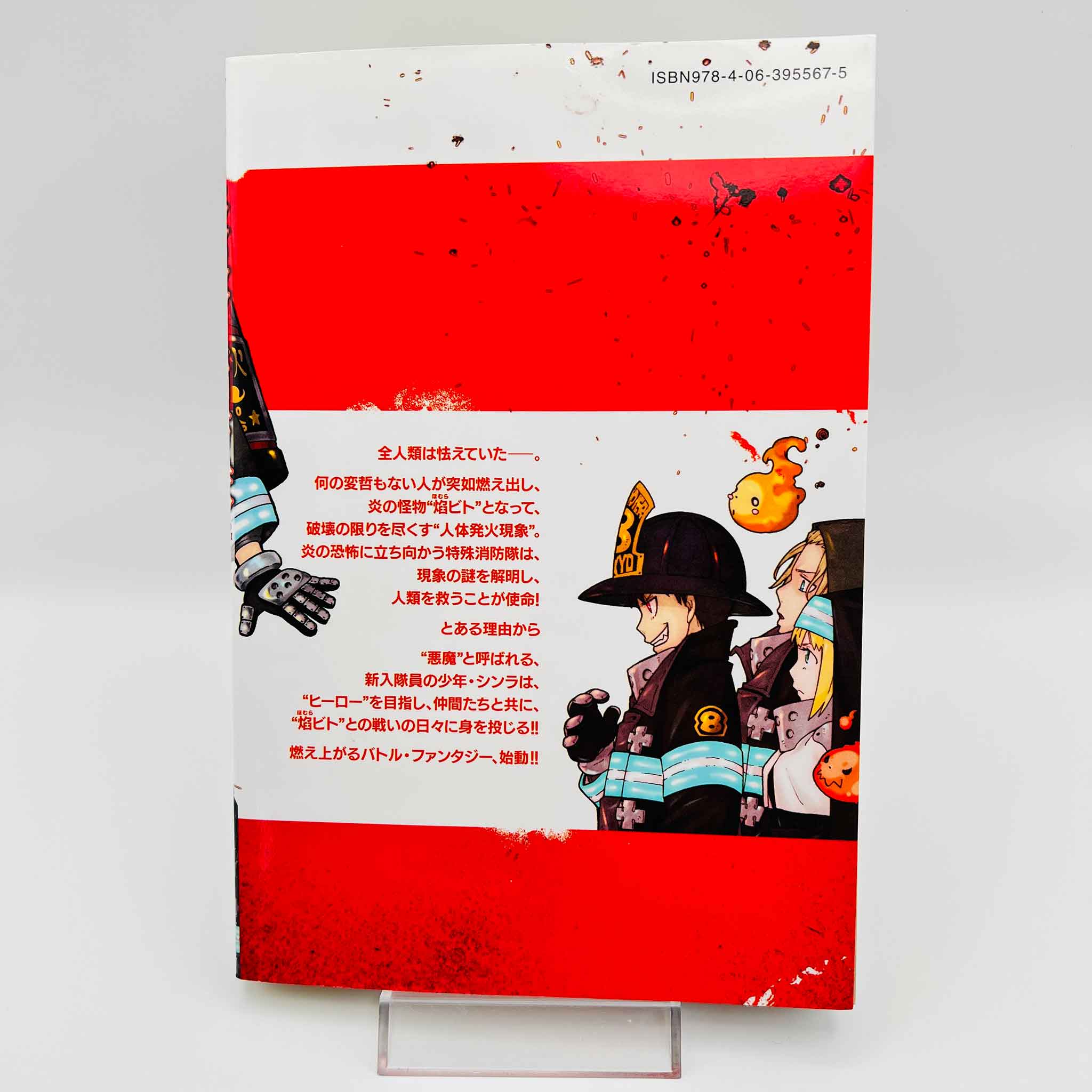 Fire Force - Volume 01