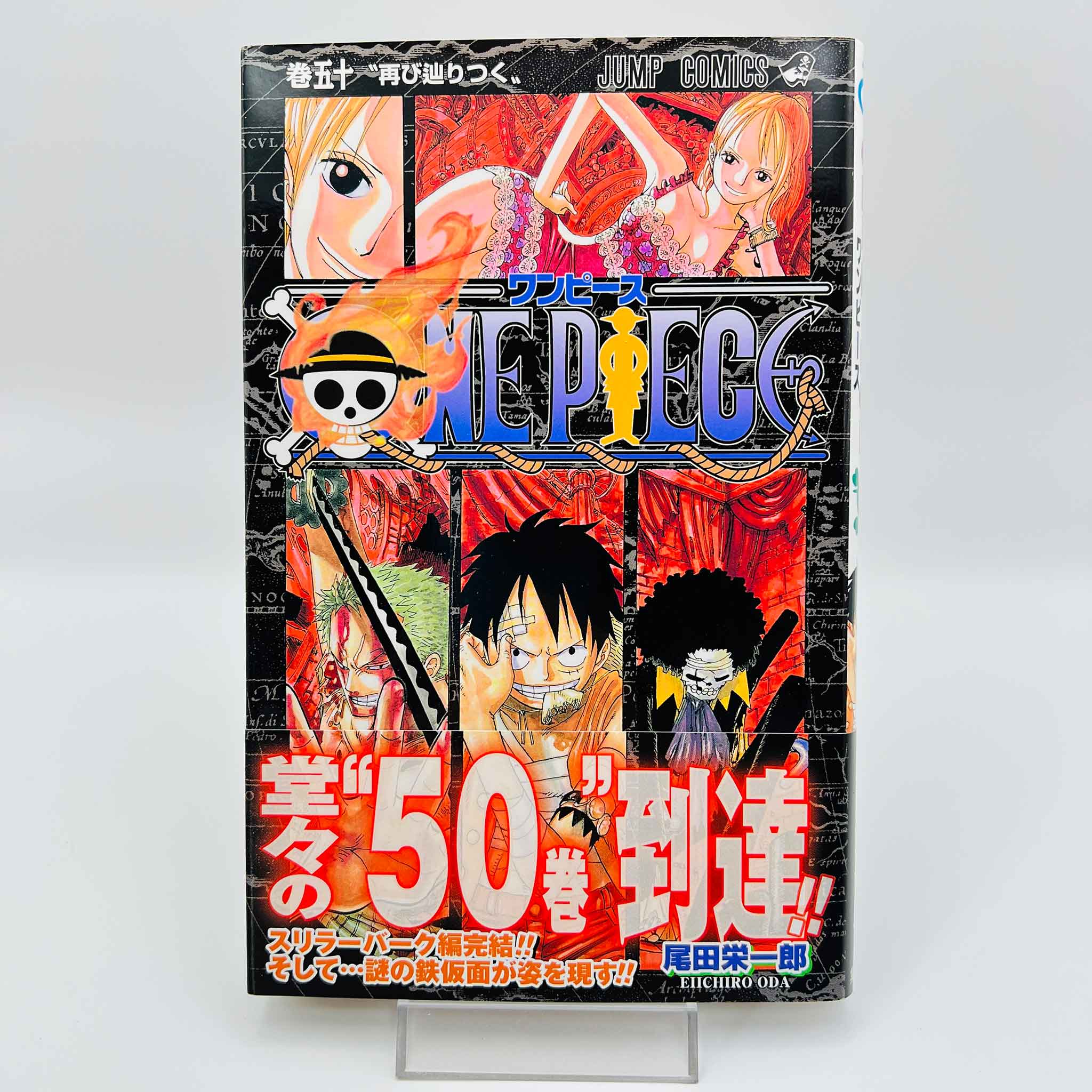 One Piece - Volume 50 /w Obi