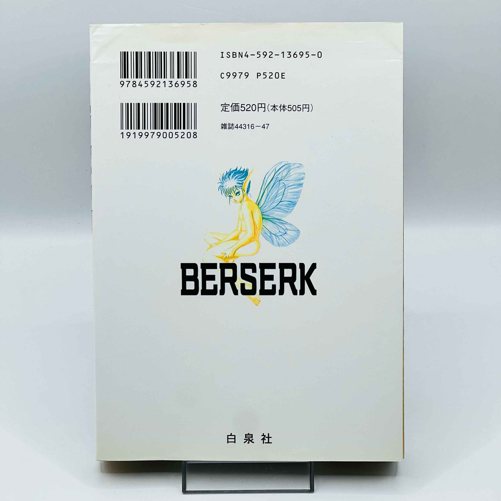 Berserk - Volume 13