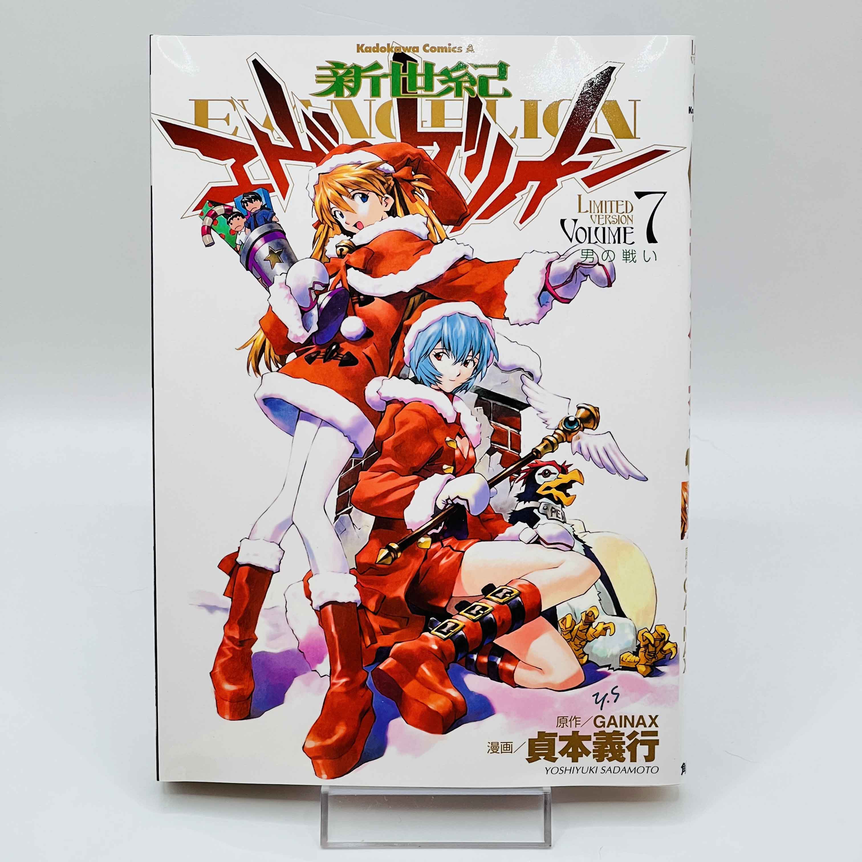 Neon Genesis Evangelion (Limited Version - Rei + Asuka) - Volume 07