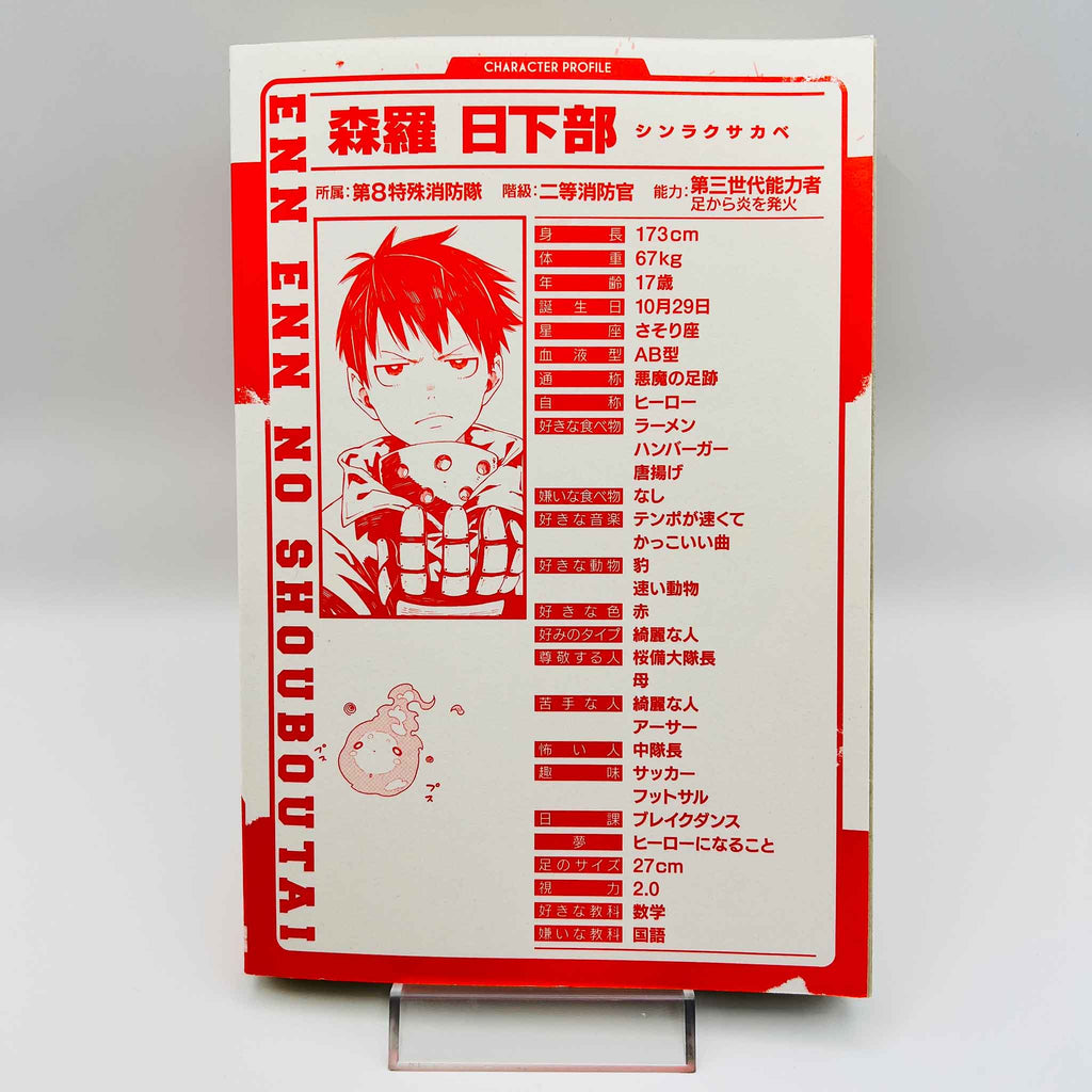 Fire Force - Volume 01