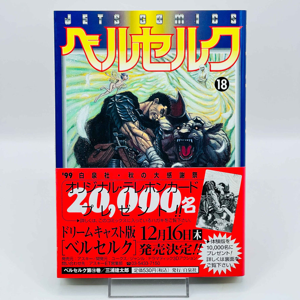 Berserk - Volume 18 /w Obi