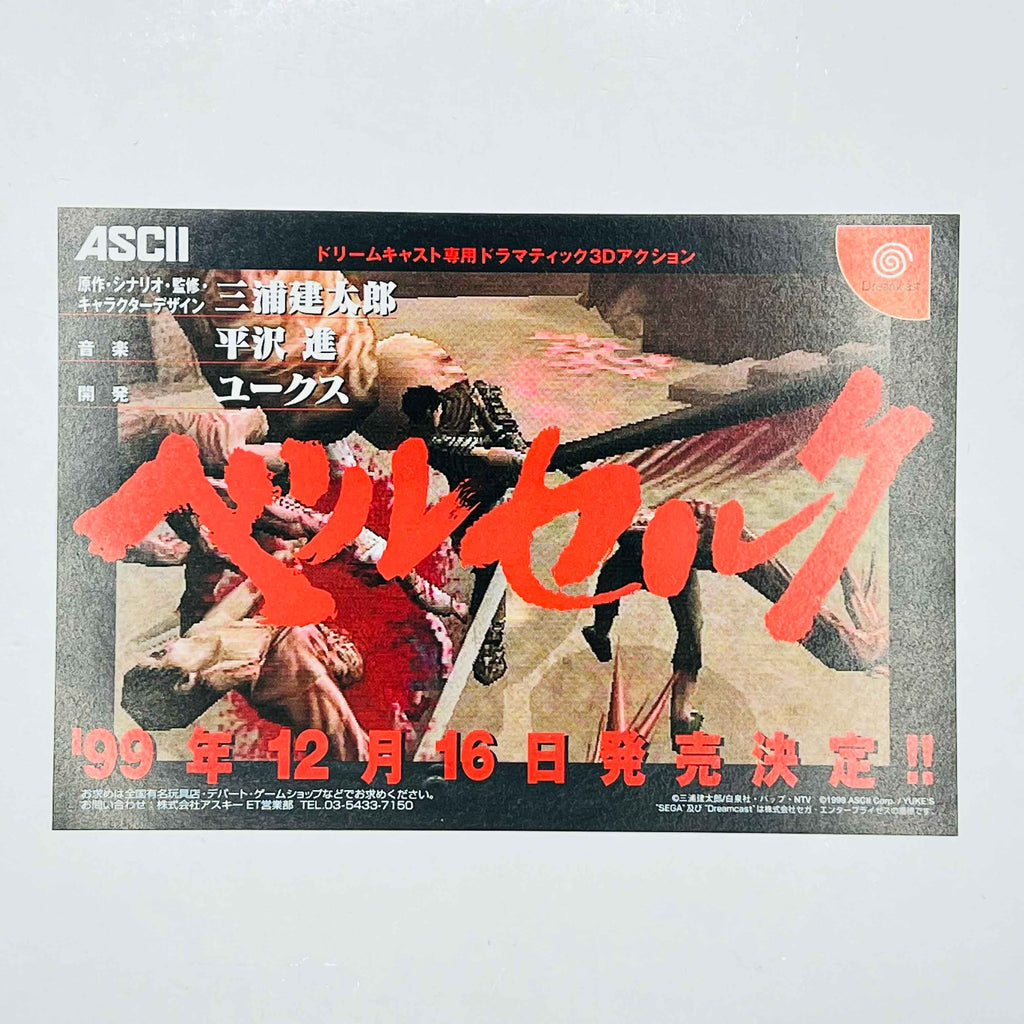 Berserk - Volume 18 /w Obi