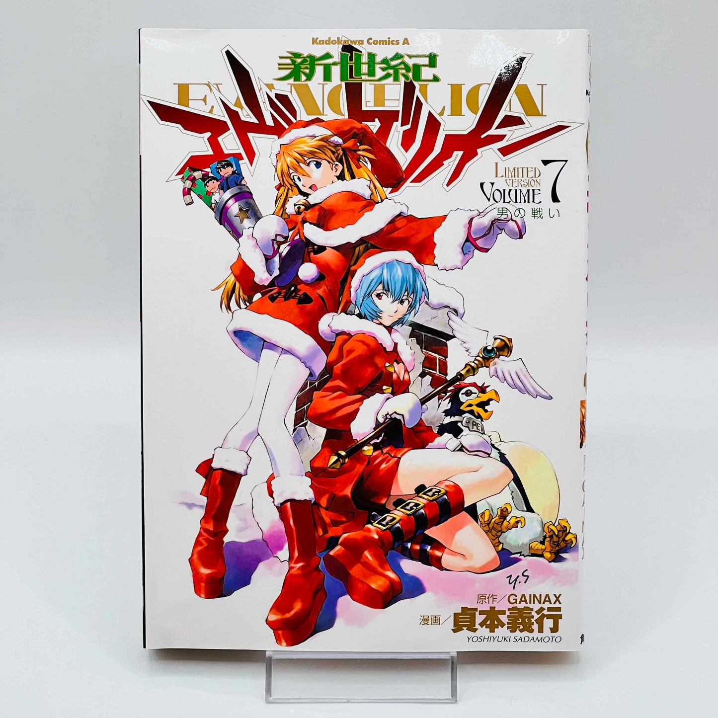 Neon Genesis Evangelion (Limited Version - Asuka) - Volume 07