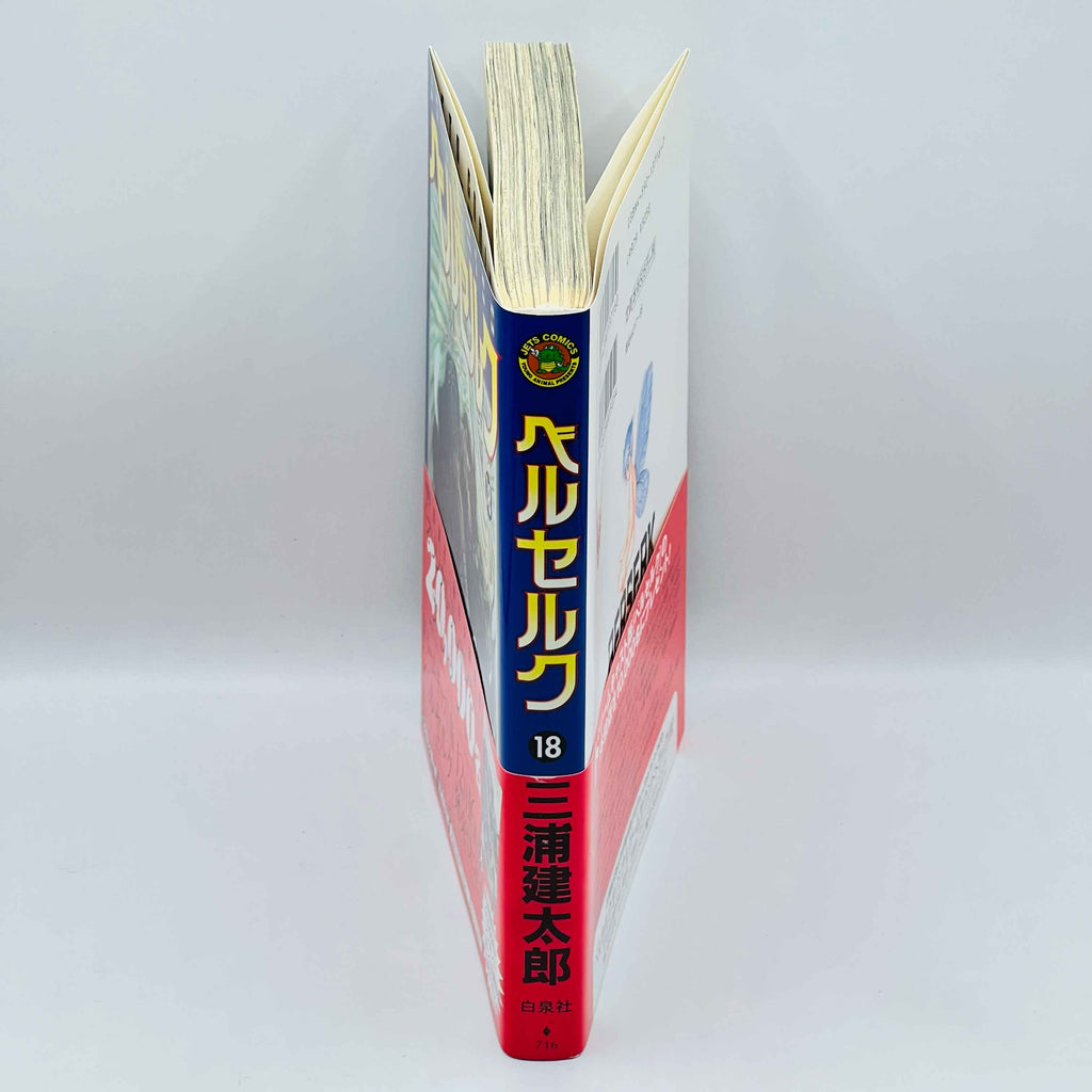 Berserk - Volume 18 /w Obi