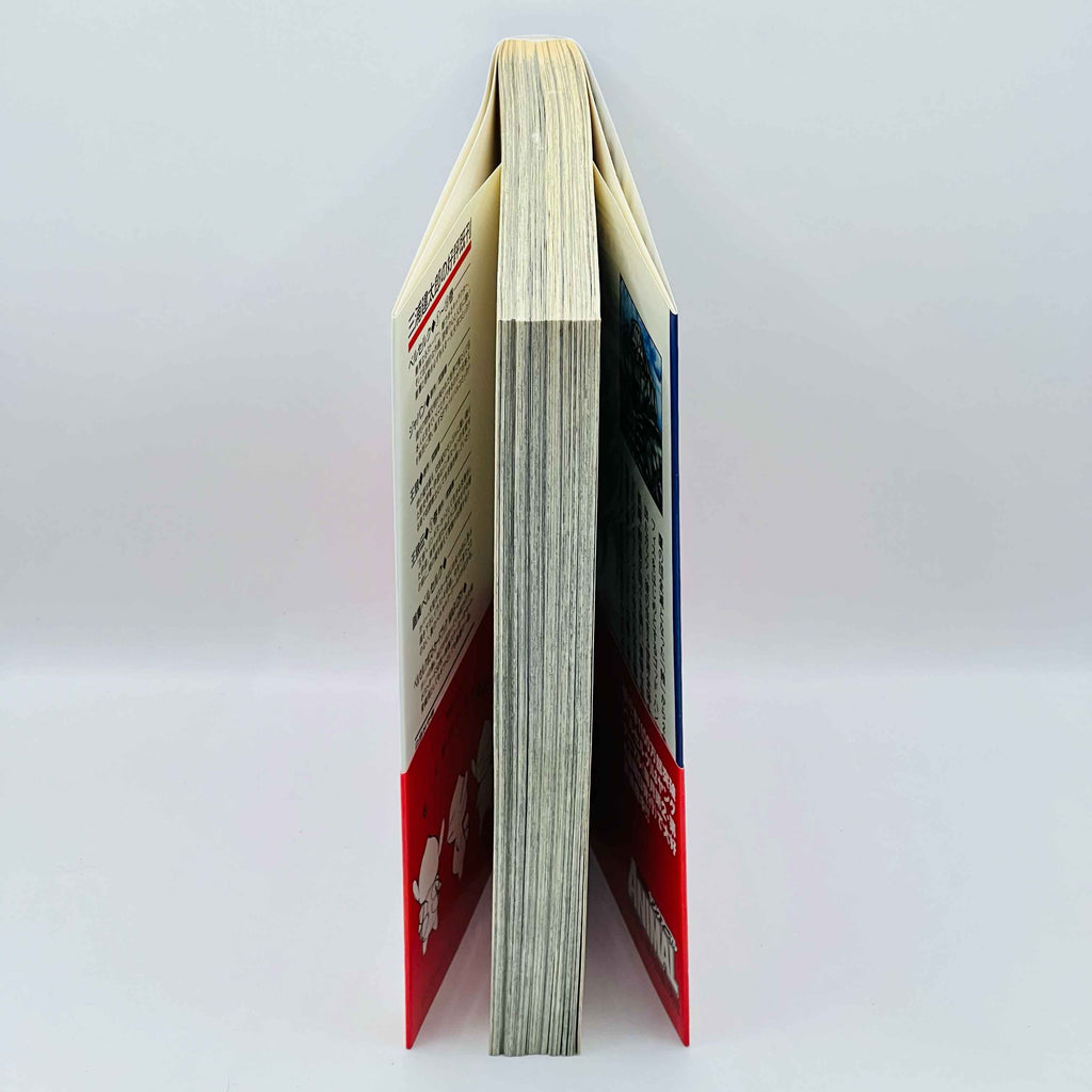 Berserk - Volume 18 /w Obi