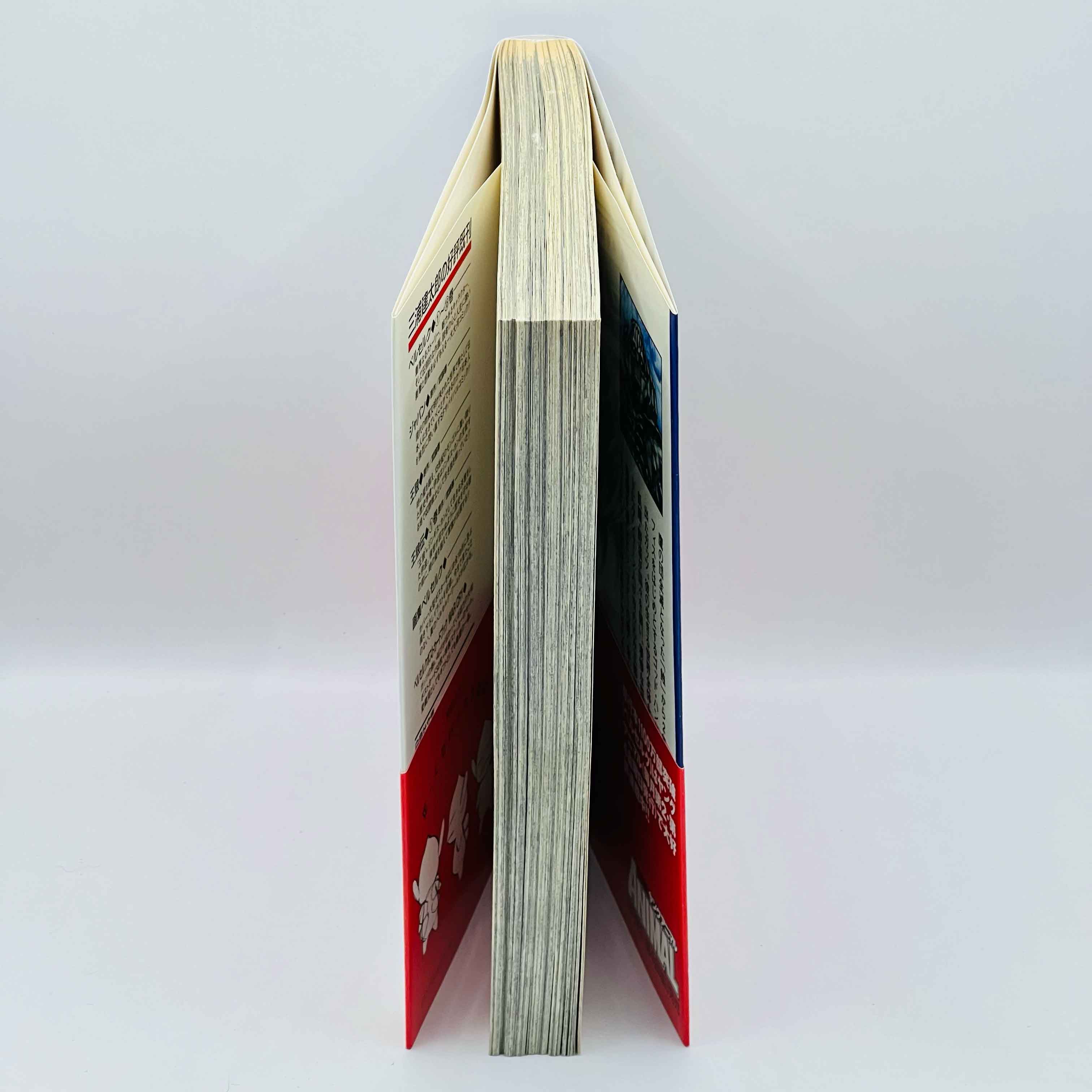 Berserk - Volume 18 /w Obi