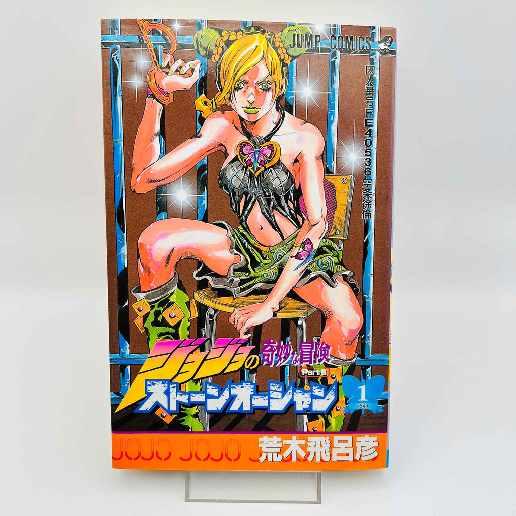 Jojo's Bizarre Adventure Stone Ocean - Volume 01