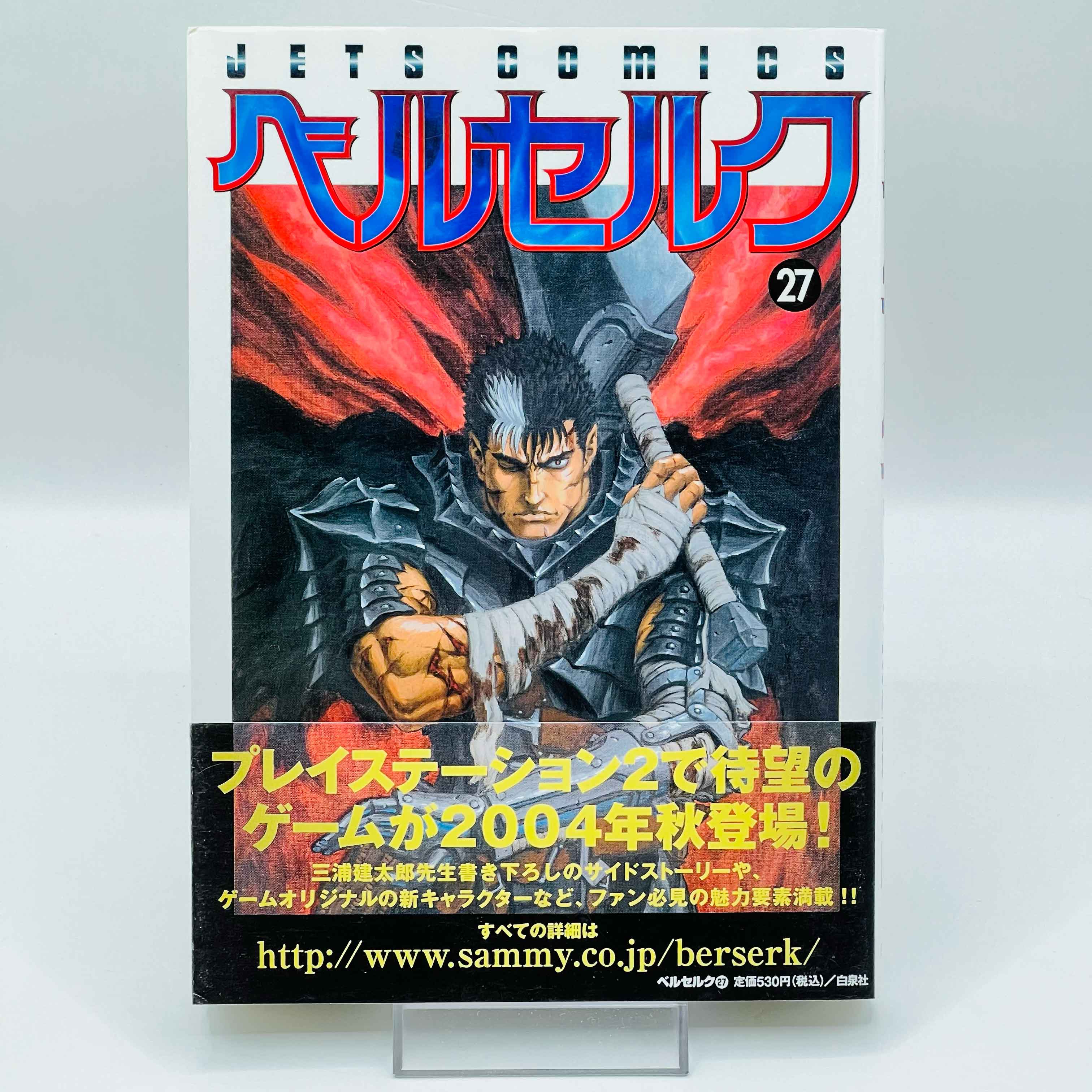 Berserk - Volume 27 /w Obi