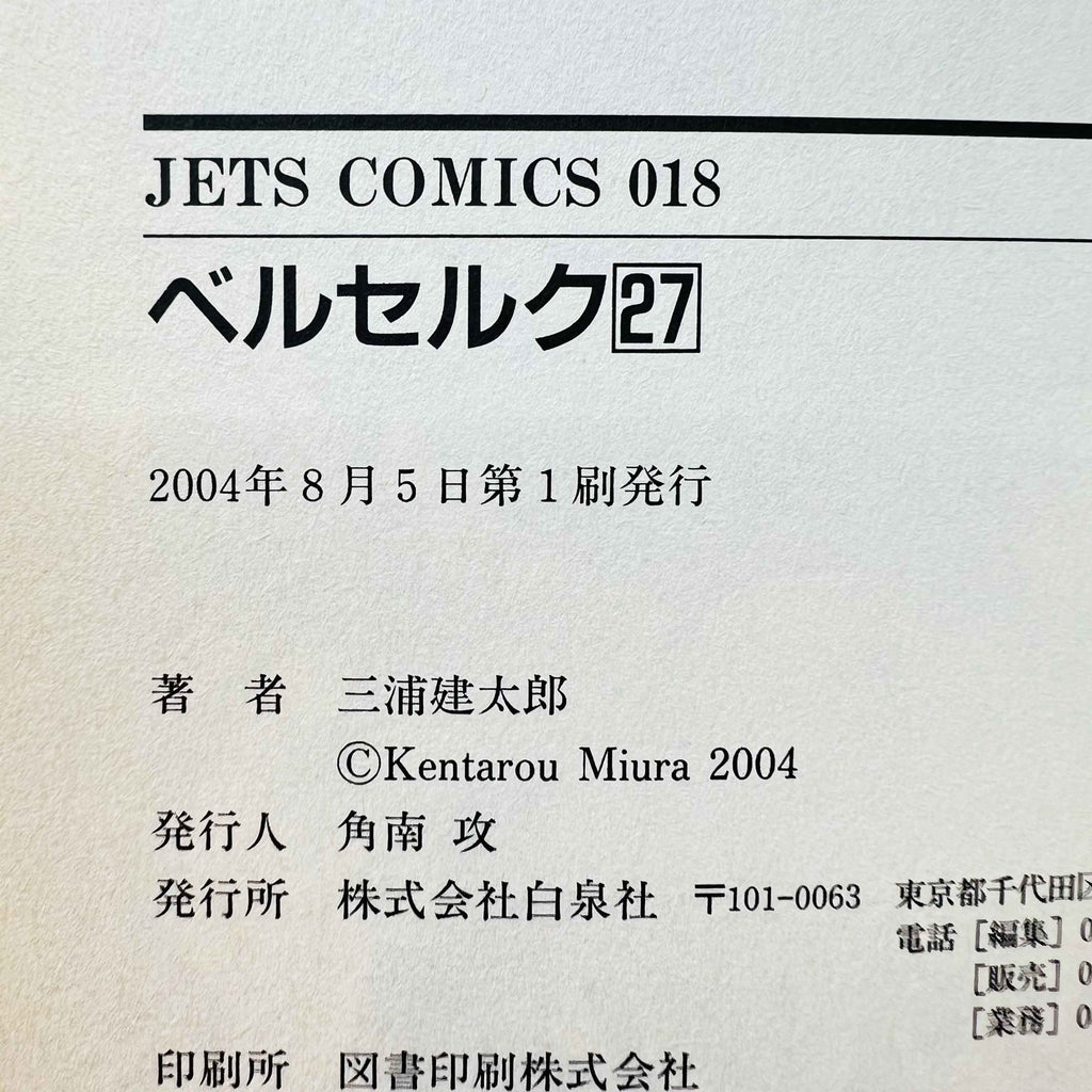 Berserk - Volume 27 /w Obi