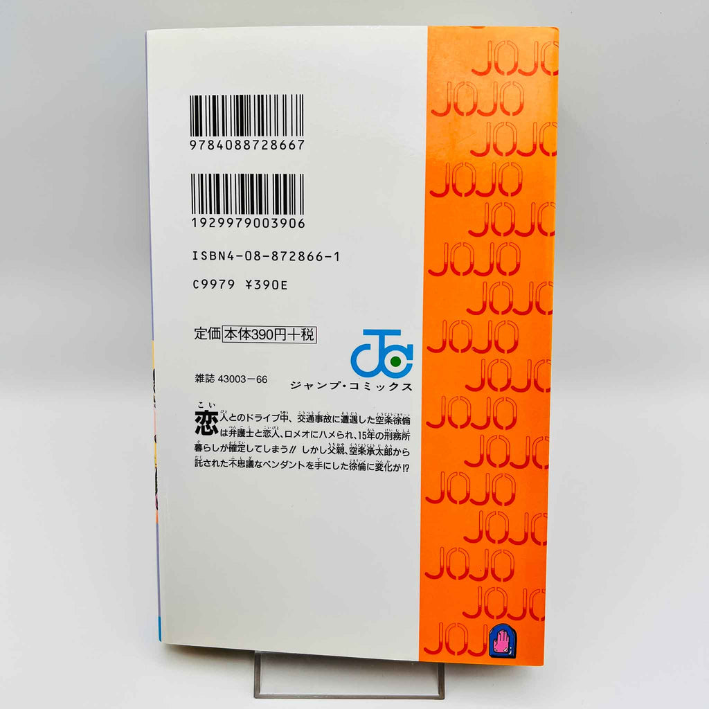 Jojo's Bizarre Adventure Stone Ocean - Volume 01