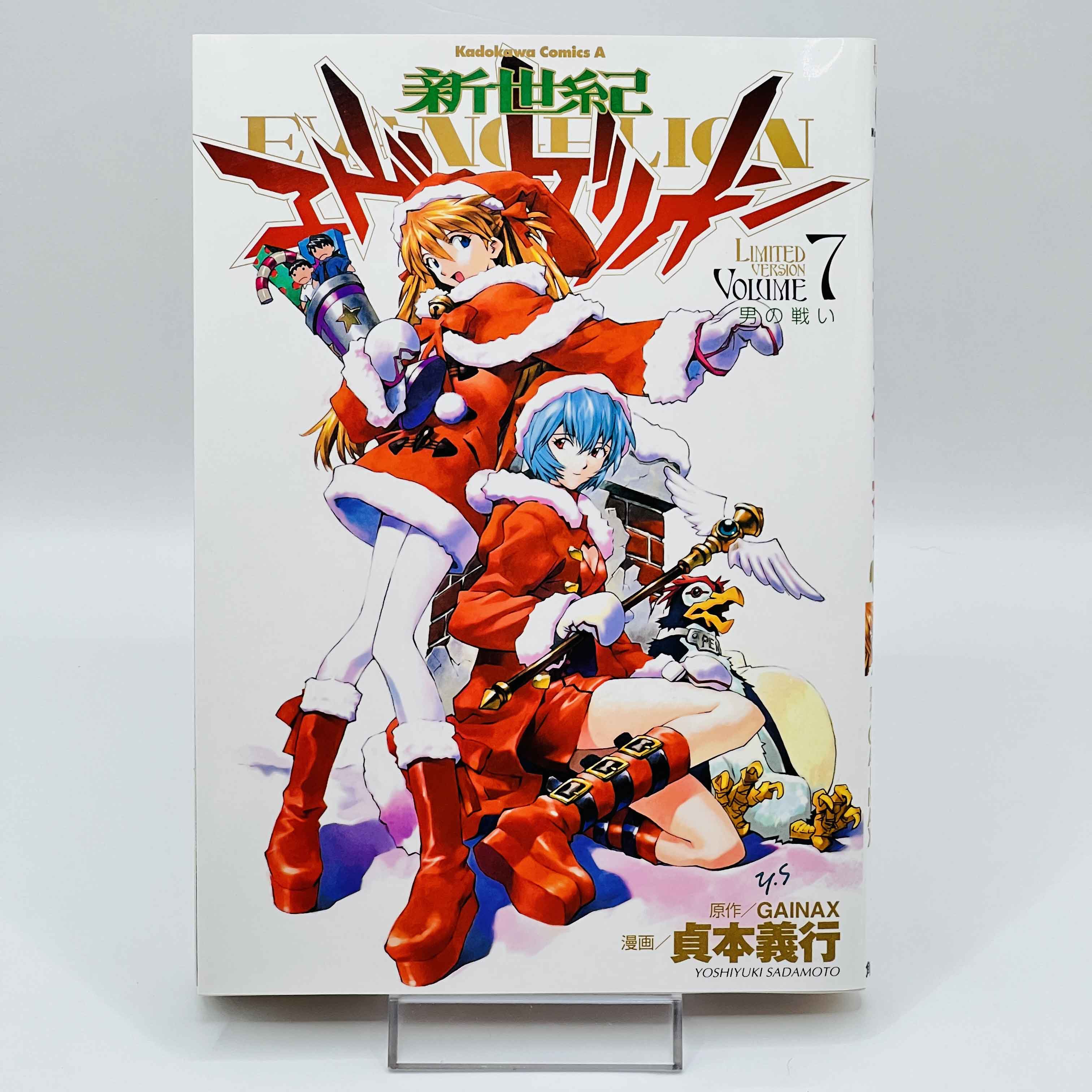 Neon Genesis Evangelion (Limited Version - Asuka) - Volume 07