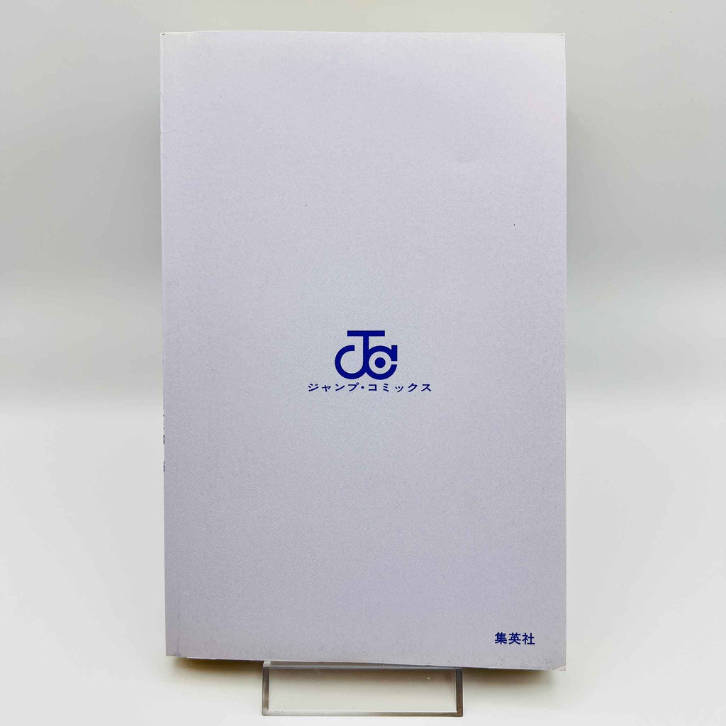 Jojo's Bizarre Adventure Stone Ocean - Volume 01