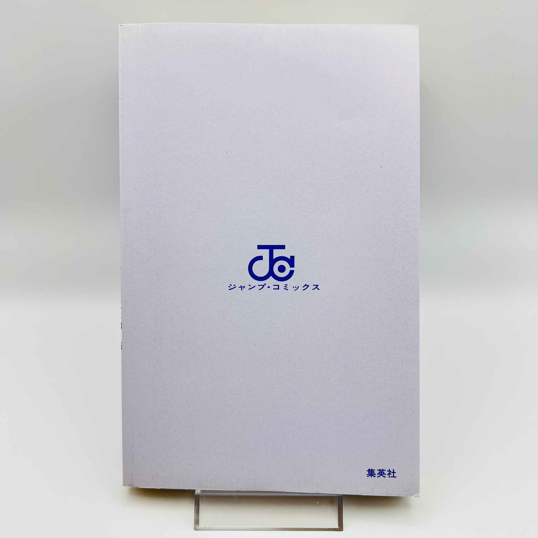 Jojo's Bizarre Adventure Stone Ocean - Volume 01