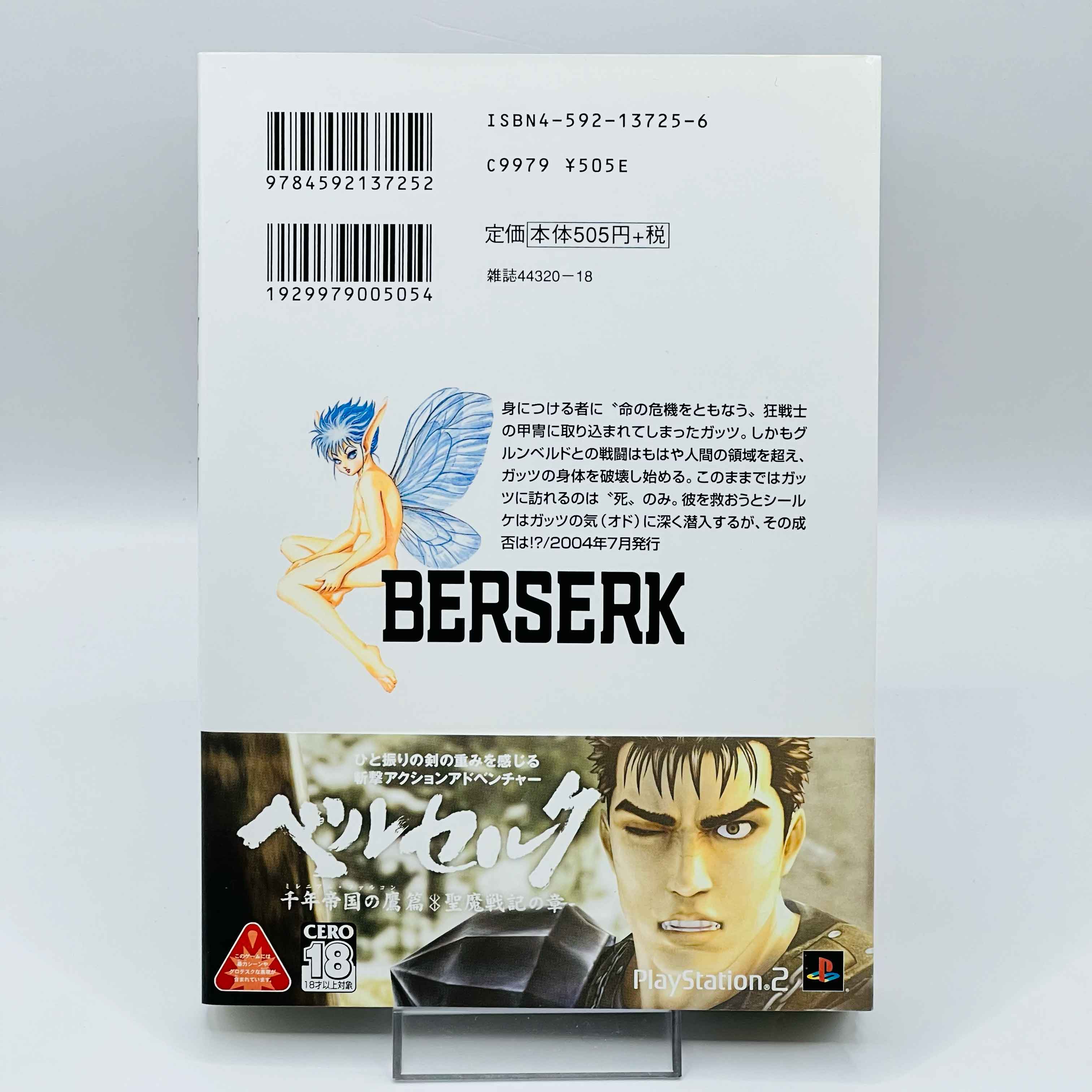 Berserk - Volume 27 /w Obi
