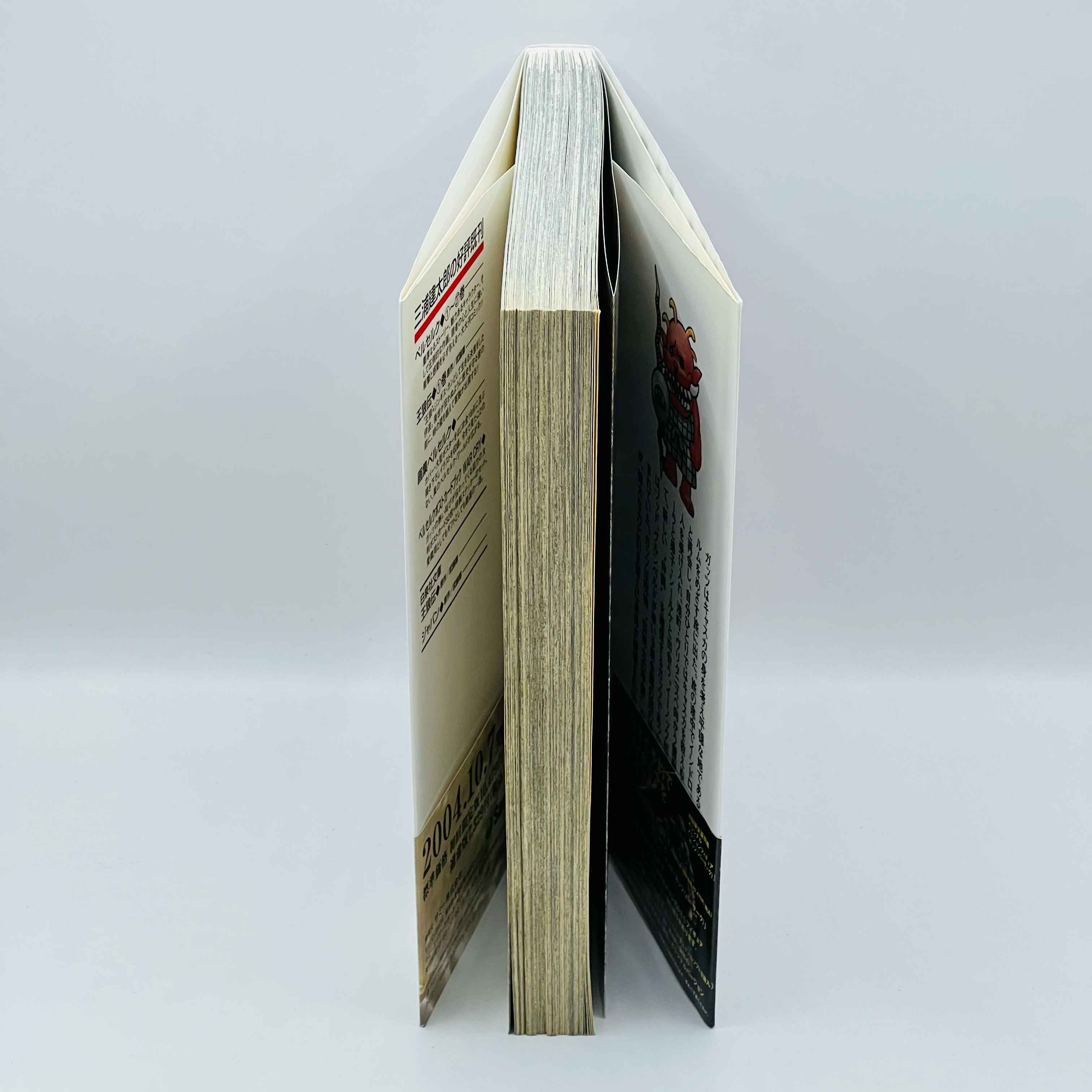 Berserk - Volume 27 /w Obi