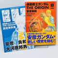 Gundam The Origin + Booklet - Volume 01 /w Obi