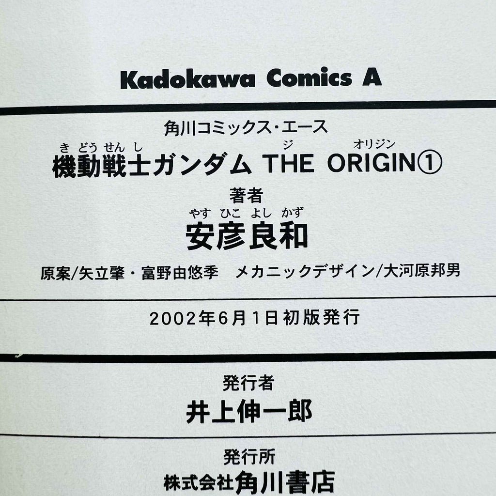 Gundam The Origin + Booklet - Volume 01 /w Obi