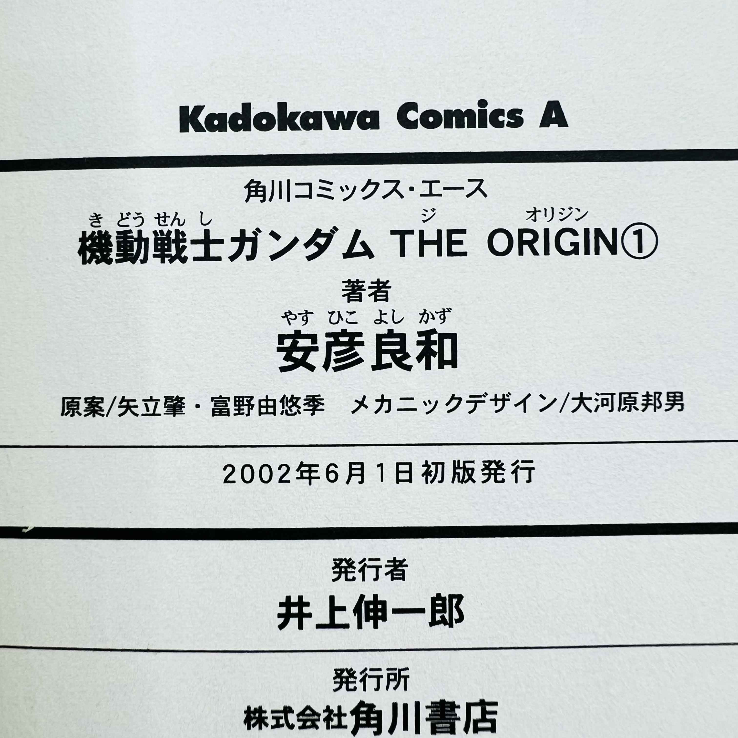 Gundam The Origin + Booklet - Volume 01 /w Obi