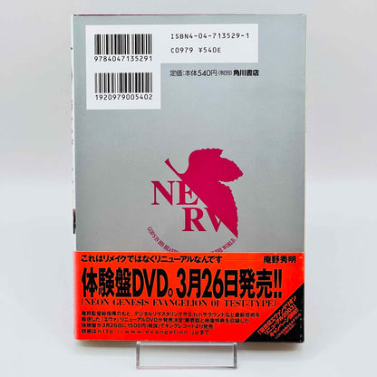 Neon Genesis Evangelion - Volume 08 /w Obi