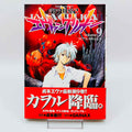 Neon Genesis Evangelion - Volume 09 /w Obi