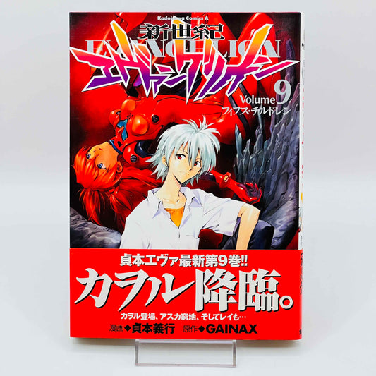 Neon Genesis Evangelion - Volume 09 /w Obi