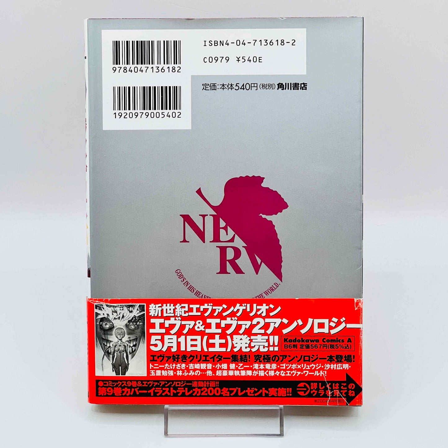 Neon Genesis Evangelion - Volume 09 /w Obi