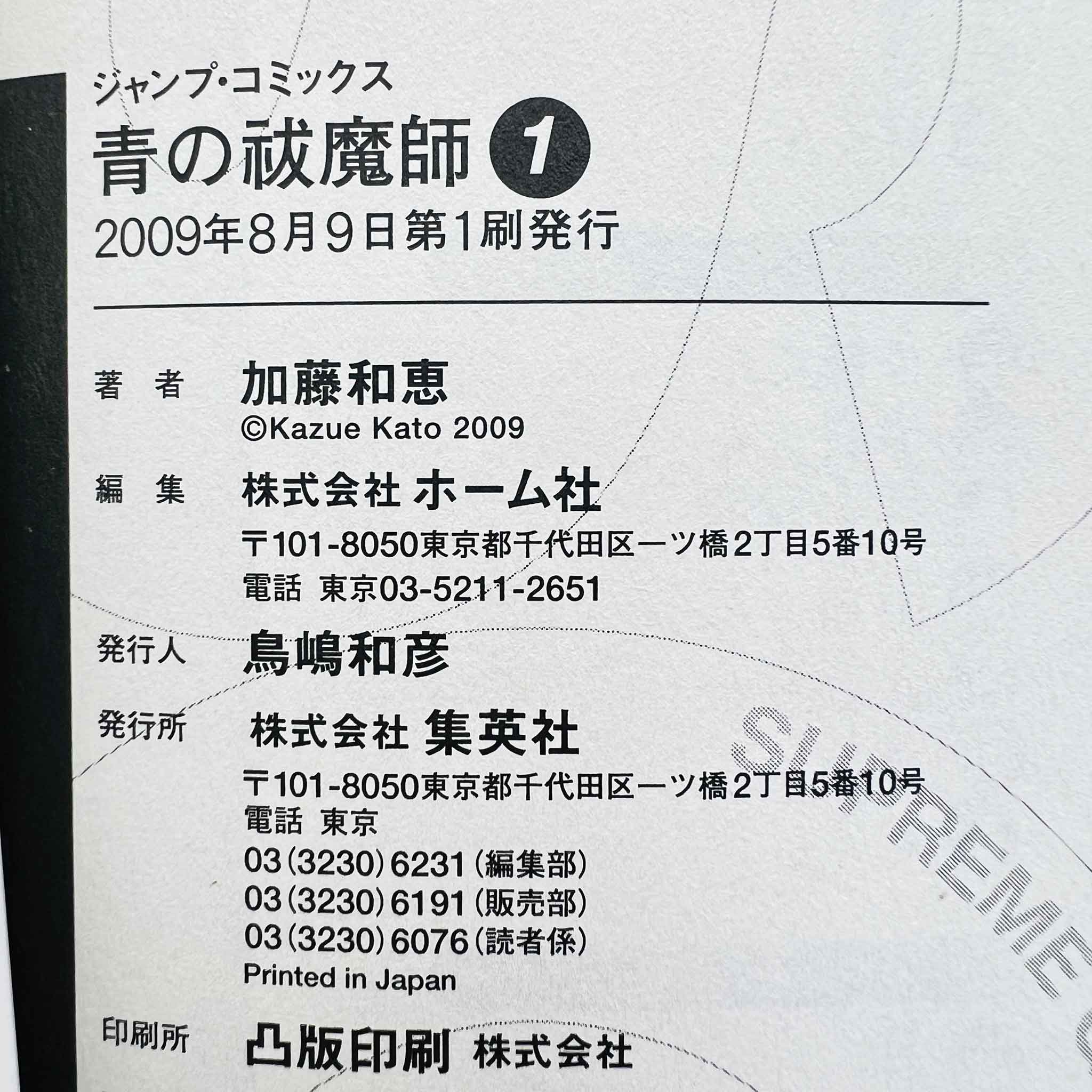 Blue Exorcist - Volume 01