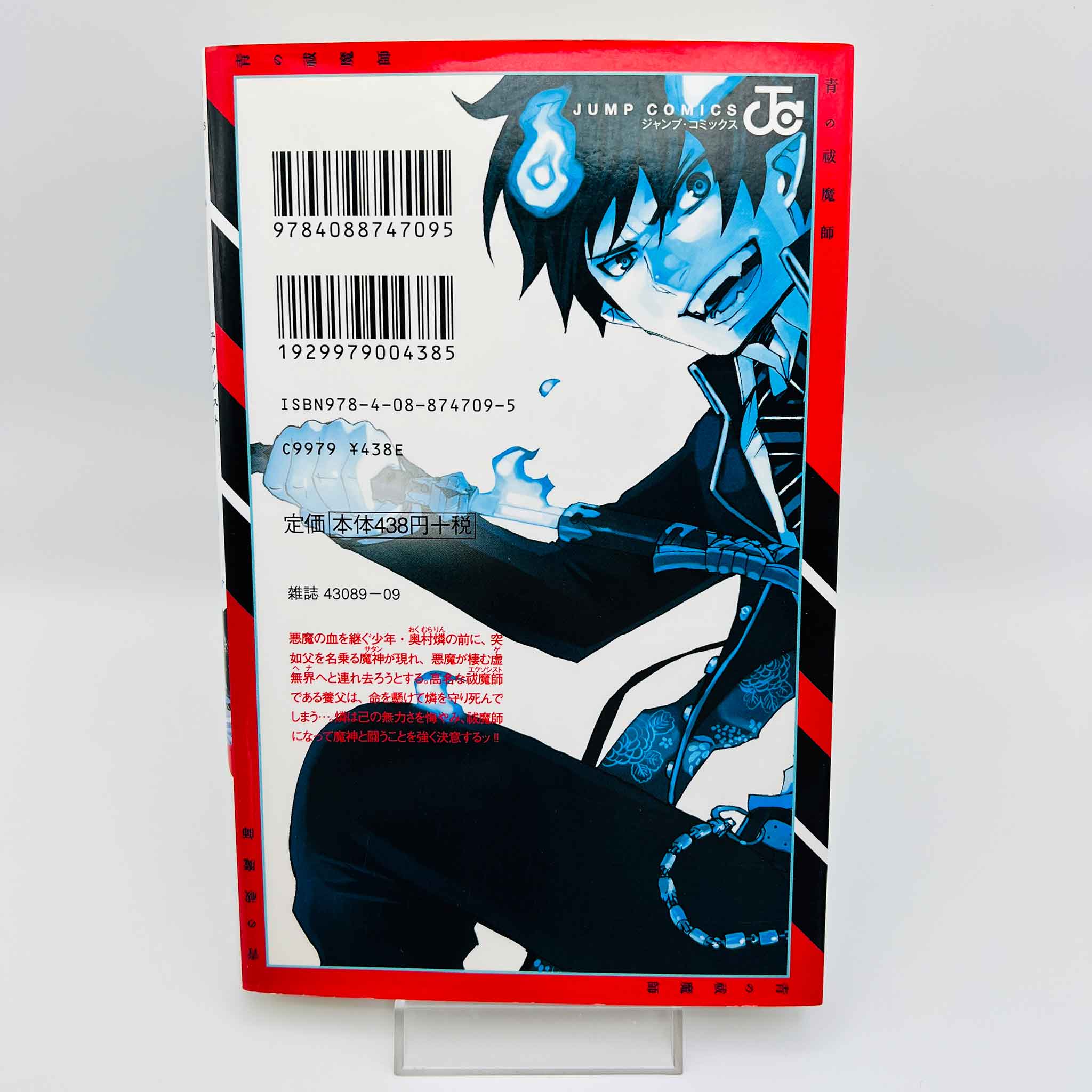 Blue Exorcist - Volume 01