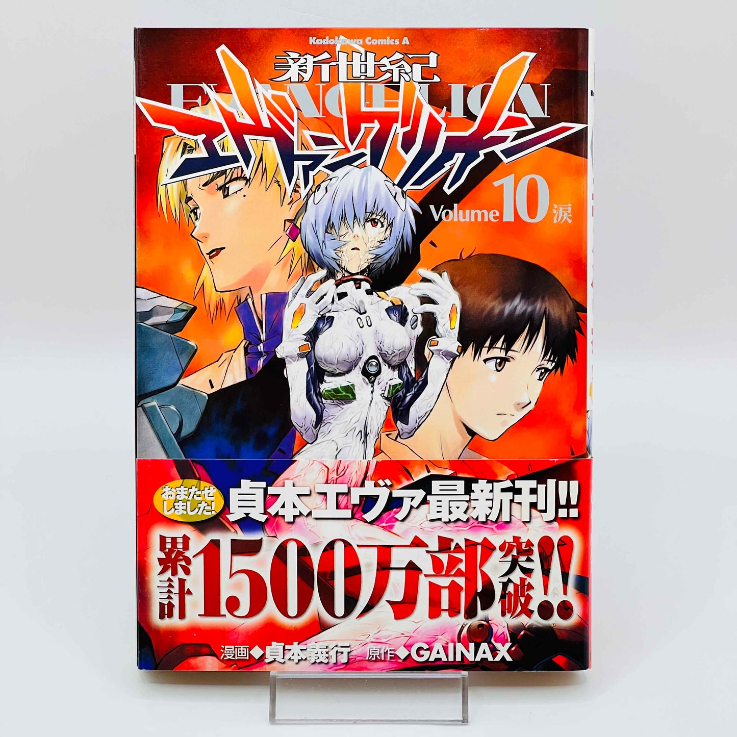 Neon Genesis Evangelion - Volume 10 /w Obi