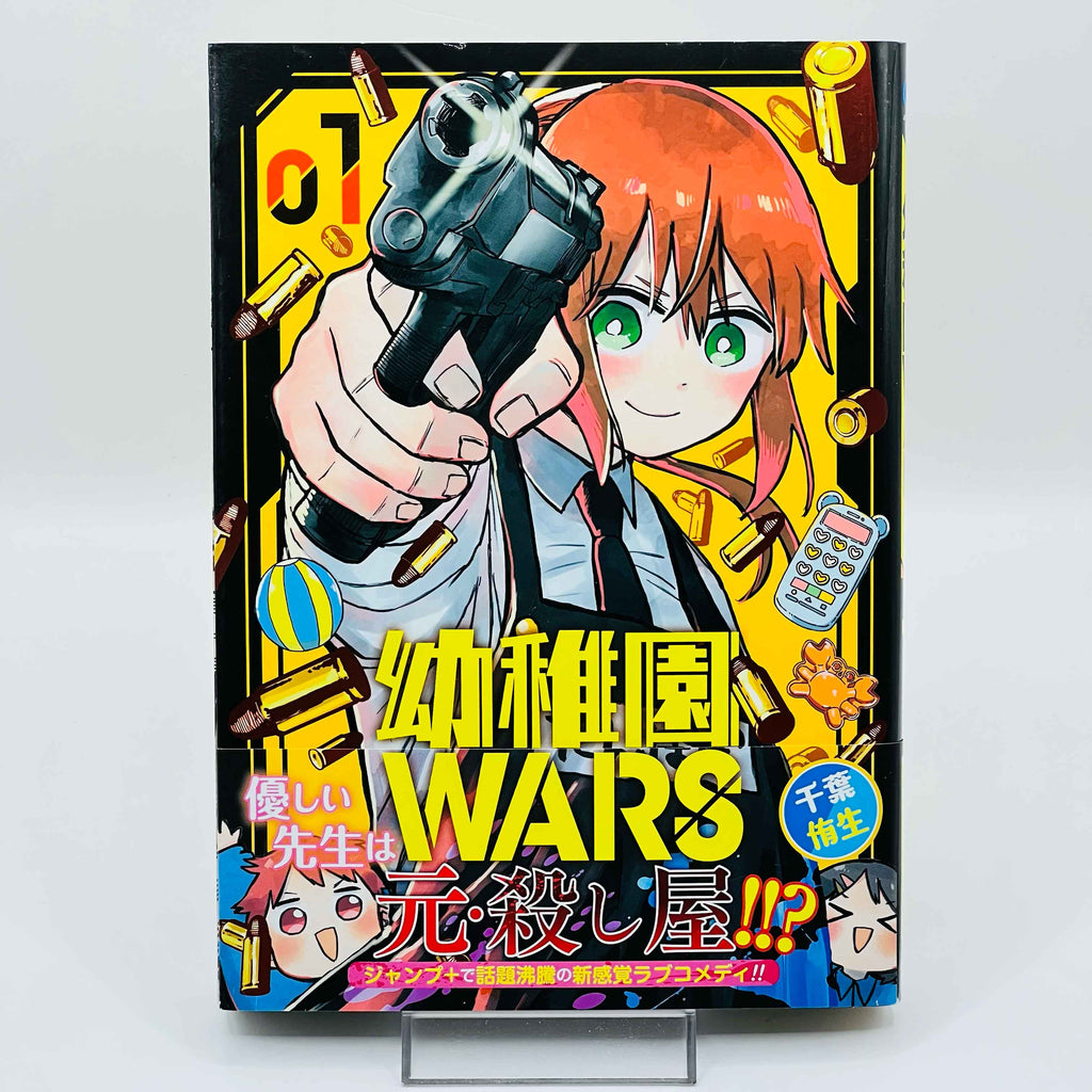 Kindergarten Wars - Volume 01 /w Obi