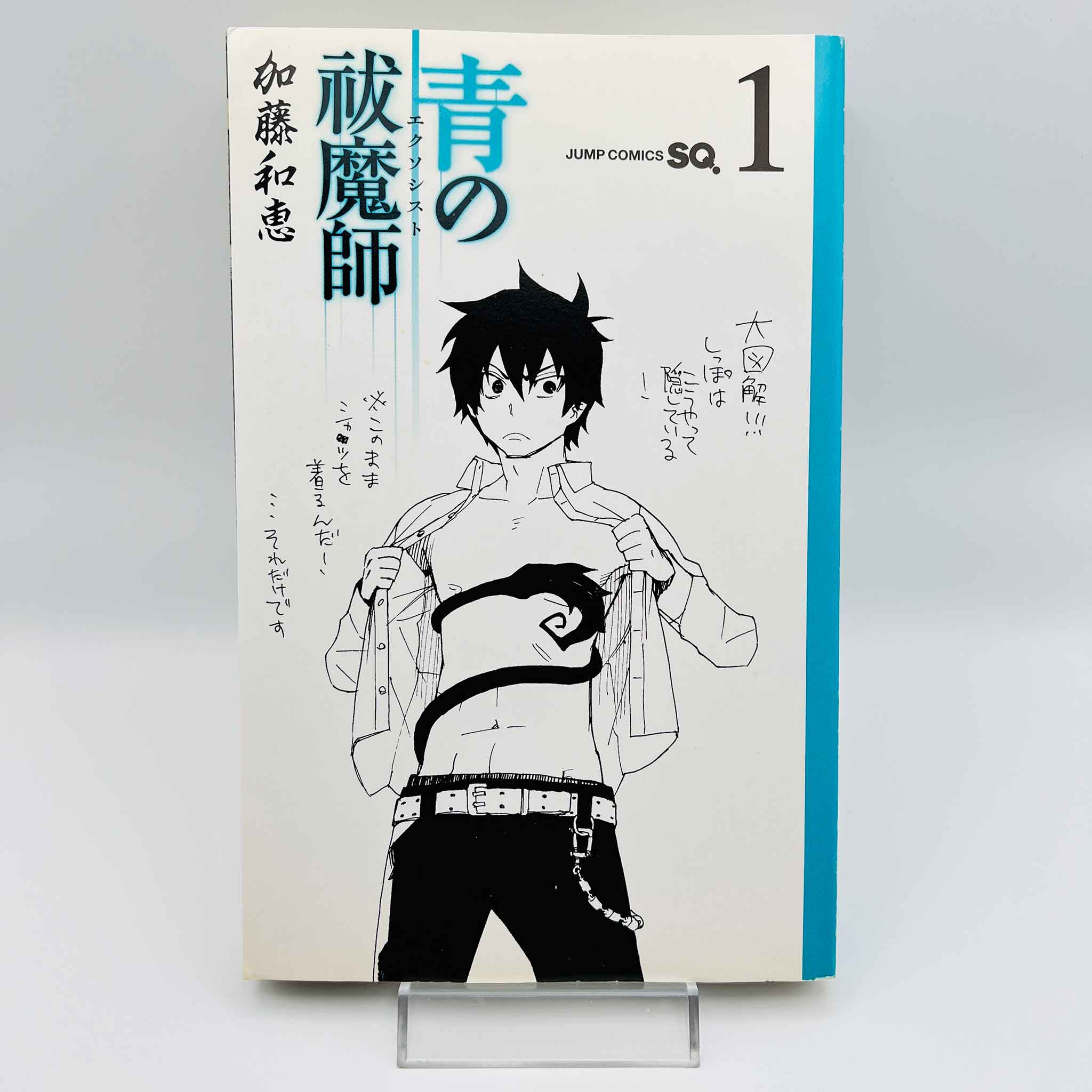 Blue Exorcist - Volume 01