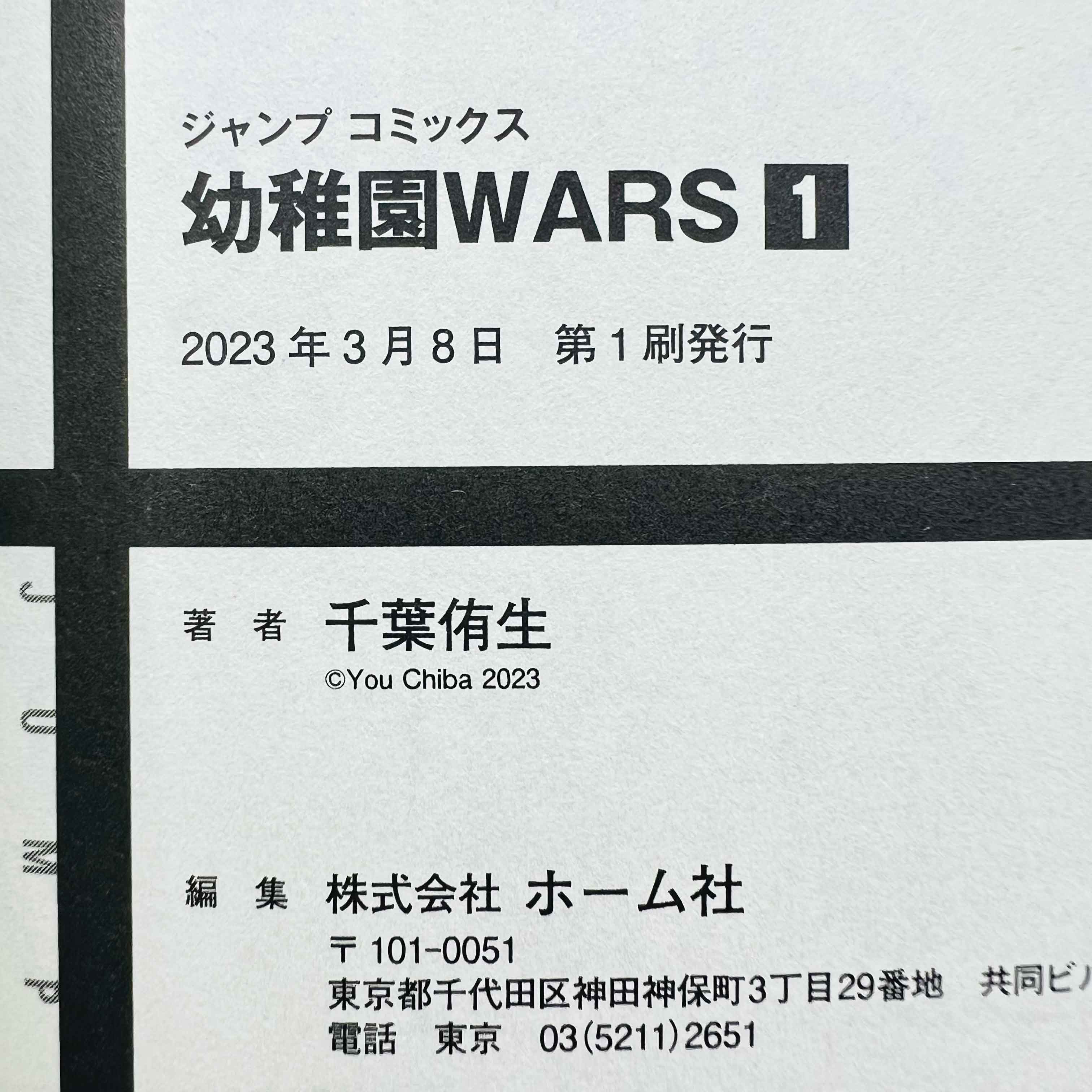 Kindergarten Wars - Volume 01 /w Obi