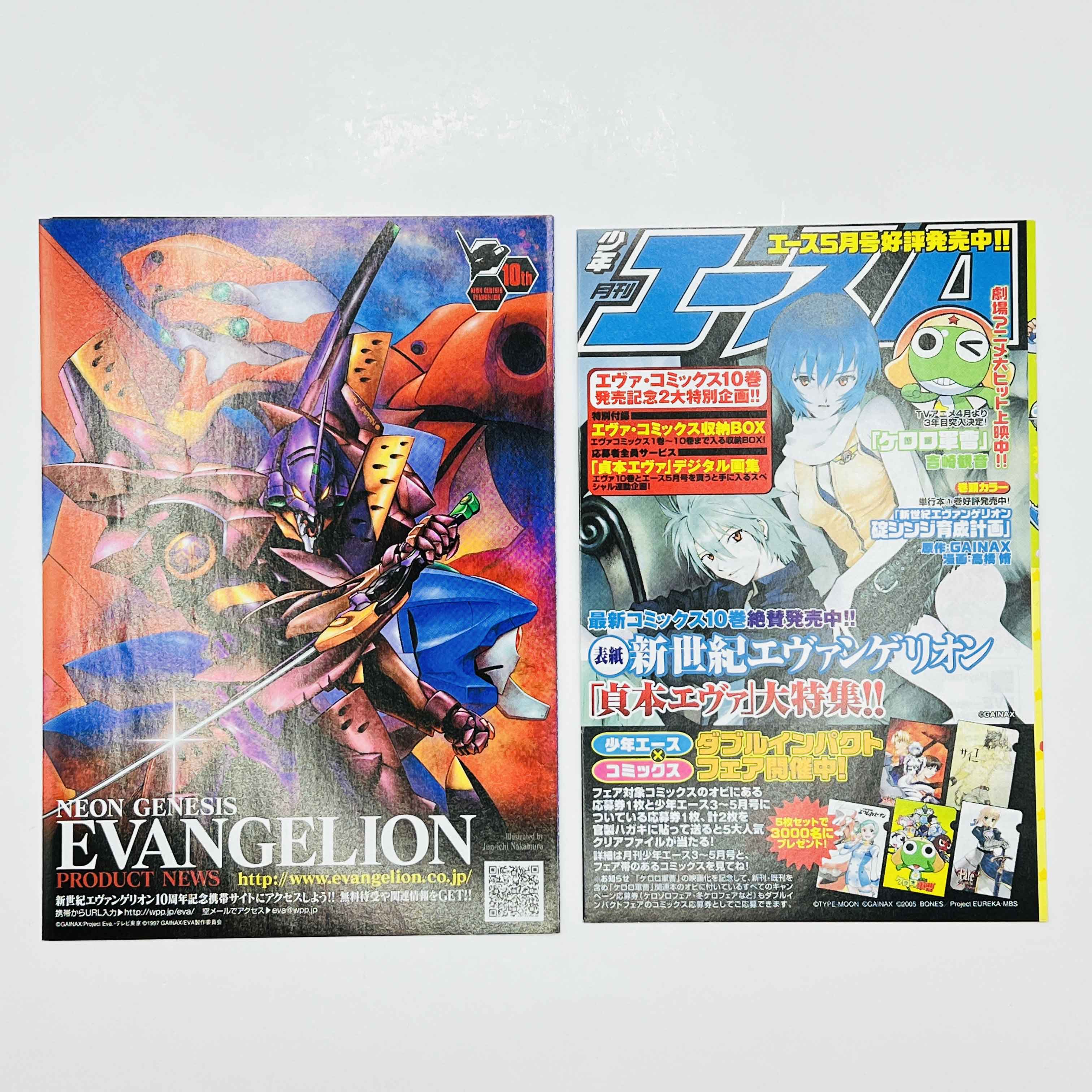 Neon Genesis Evangelion - Volume 10 /w Obi