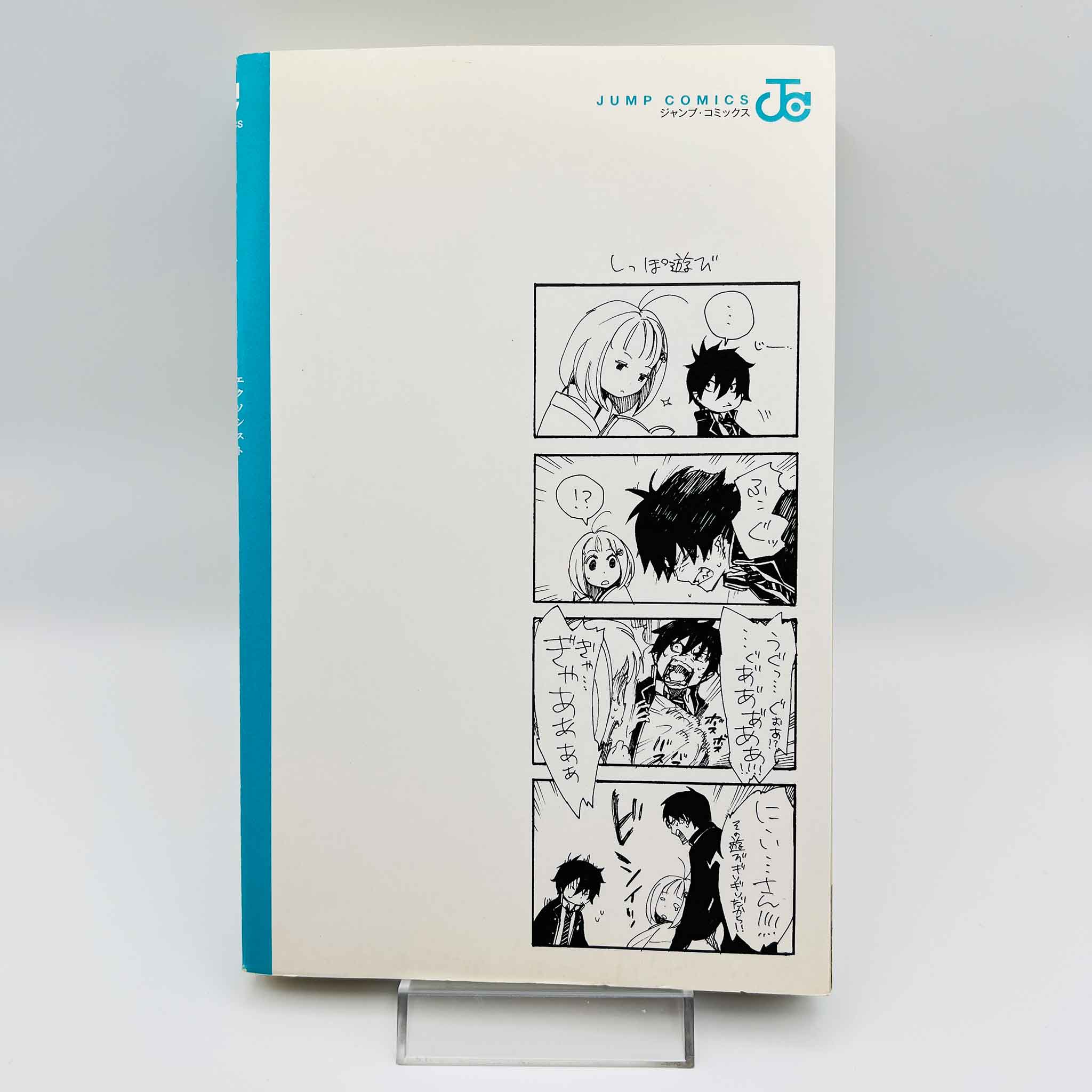 Blue Exorcist - Volume 01