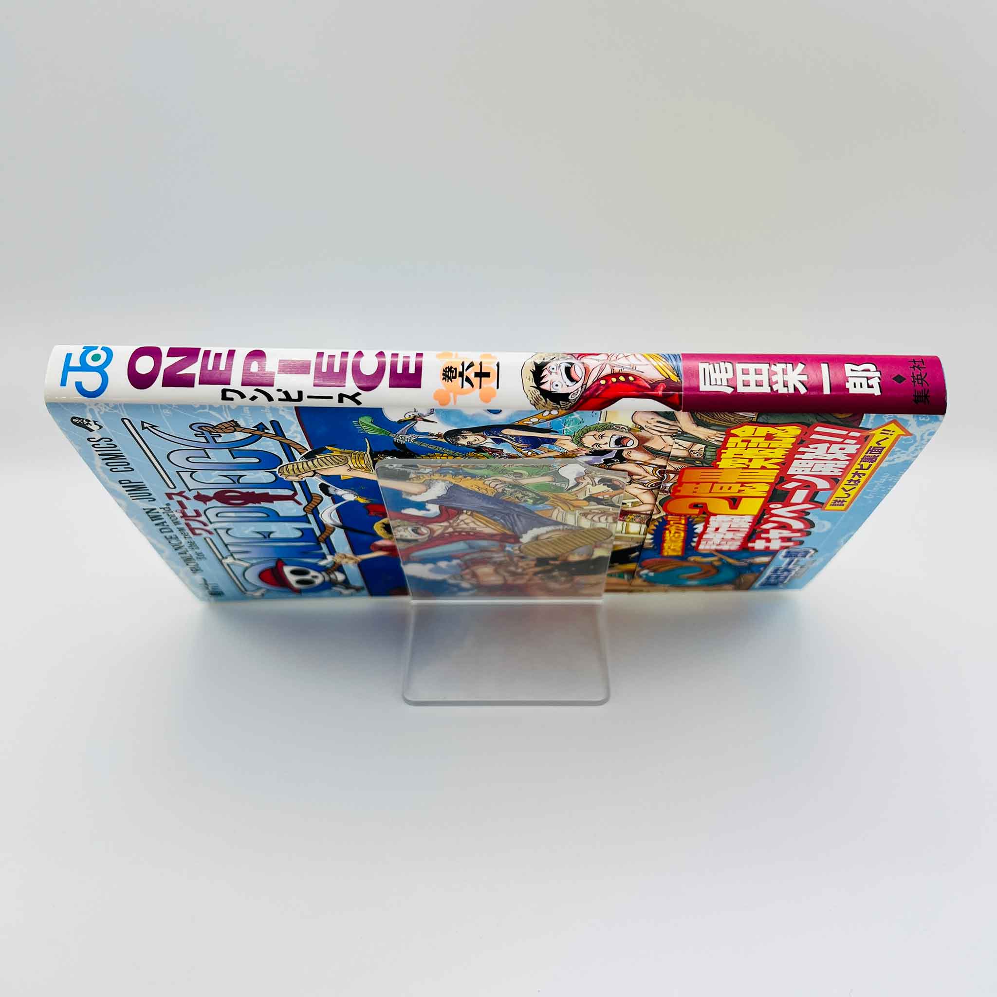 One Piece - Volume 61 /w Obi