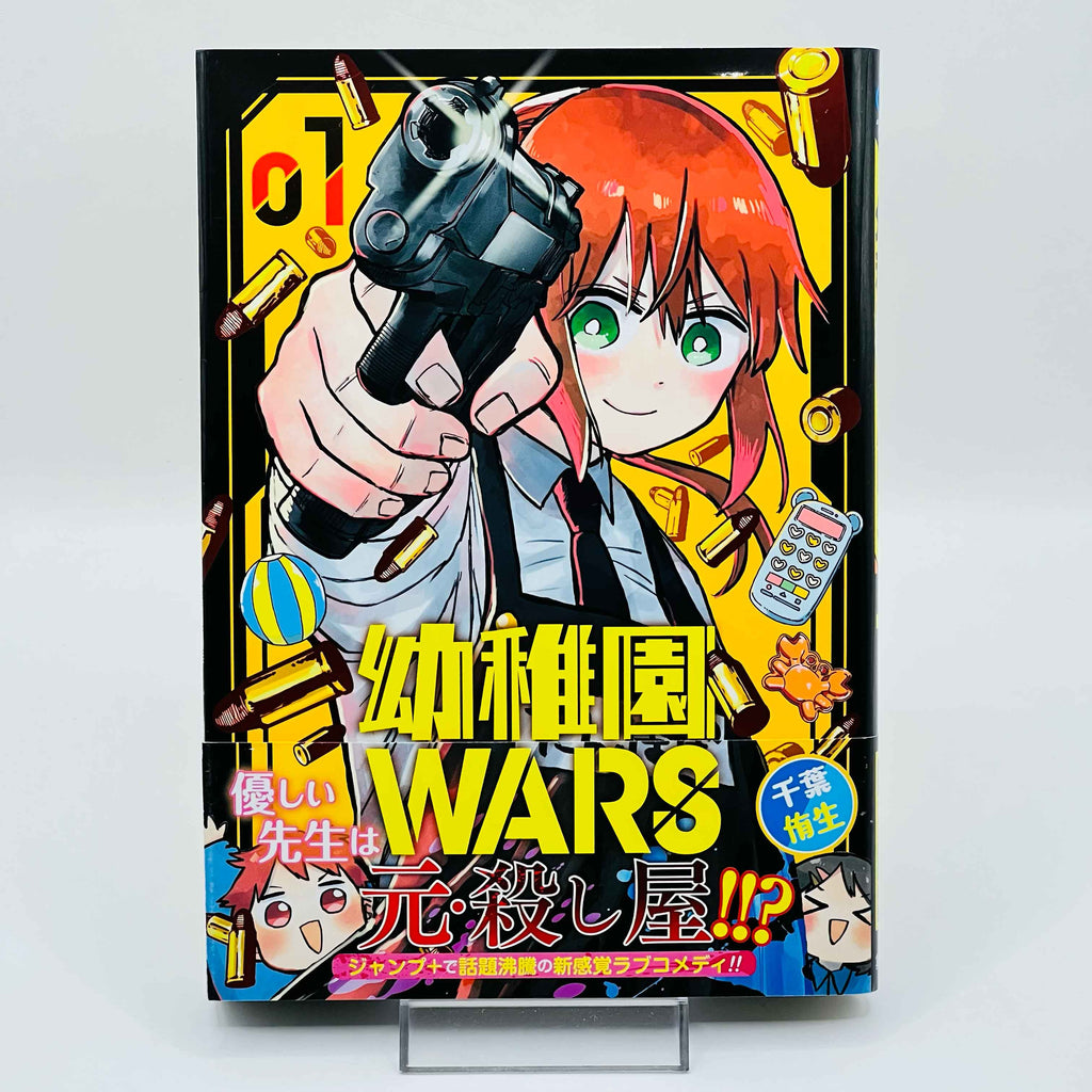 Kindergarten Wars - Volume 01 /w Obi