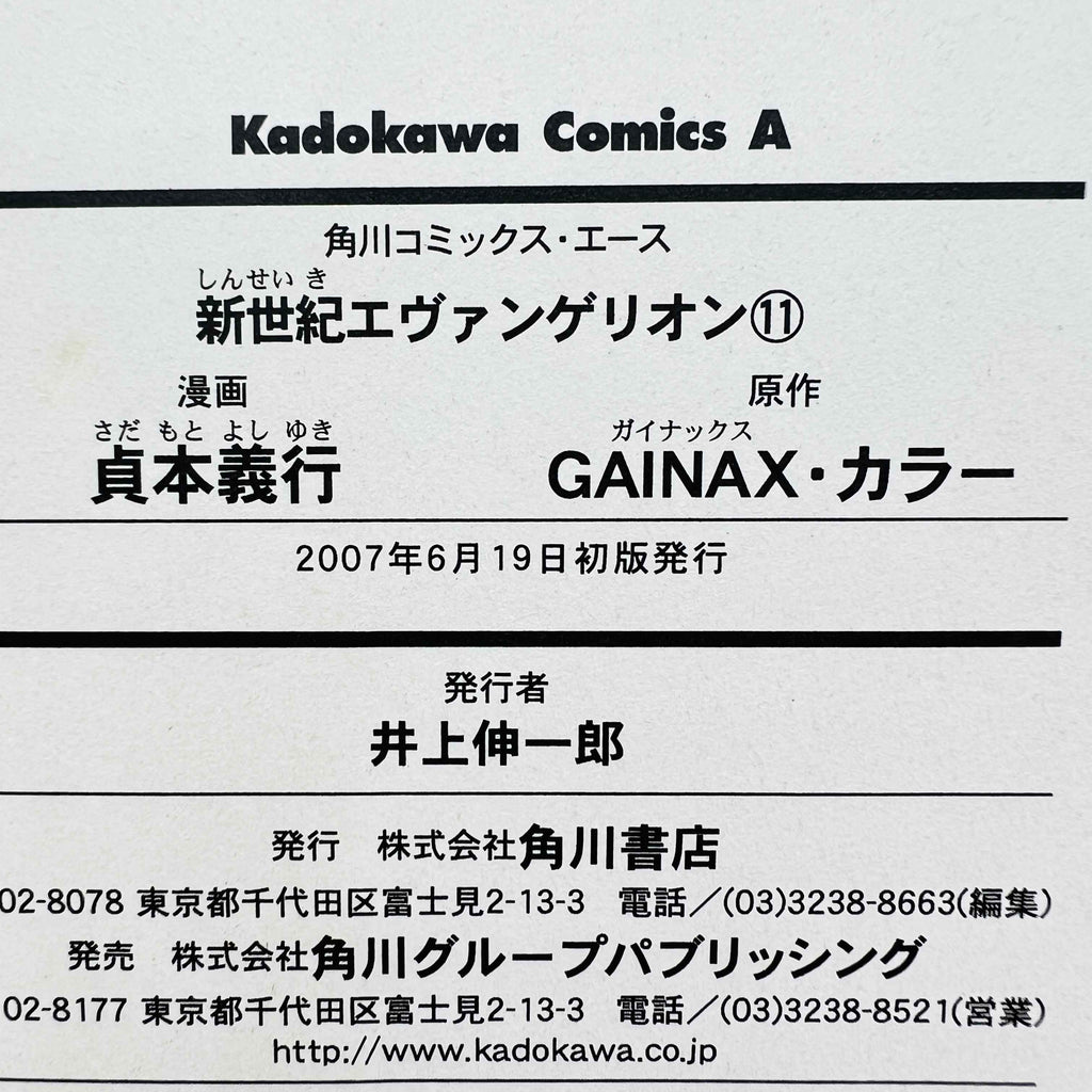 Neon Genesis Evangelion - Volume 11 /w Obi