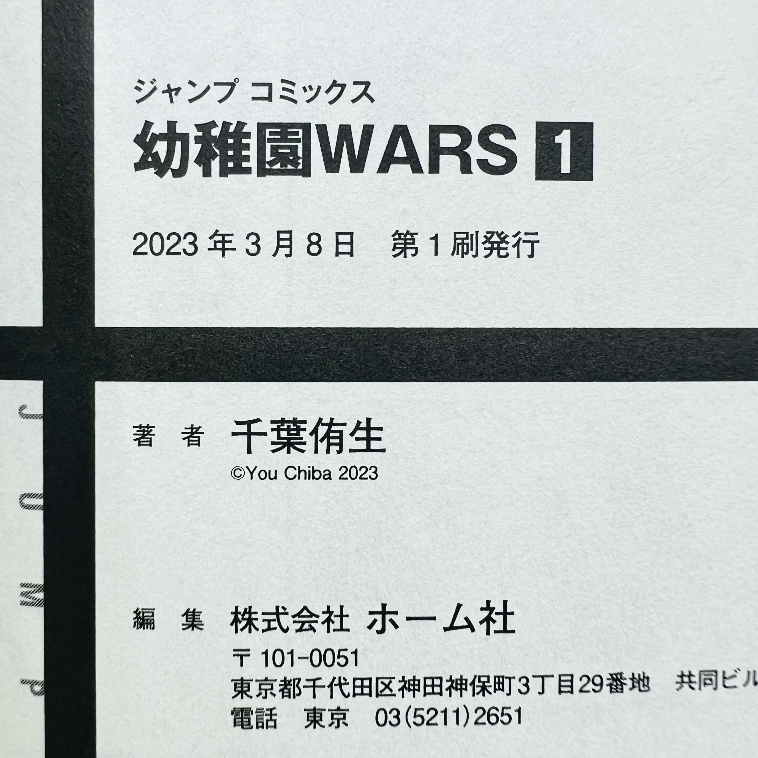 Kindergarten Wars - Volume 01 /w Obi