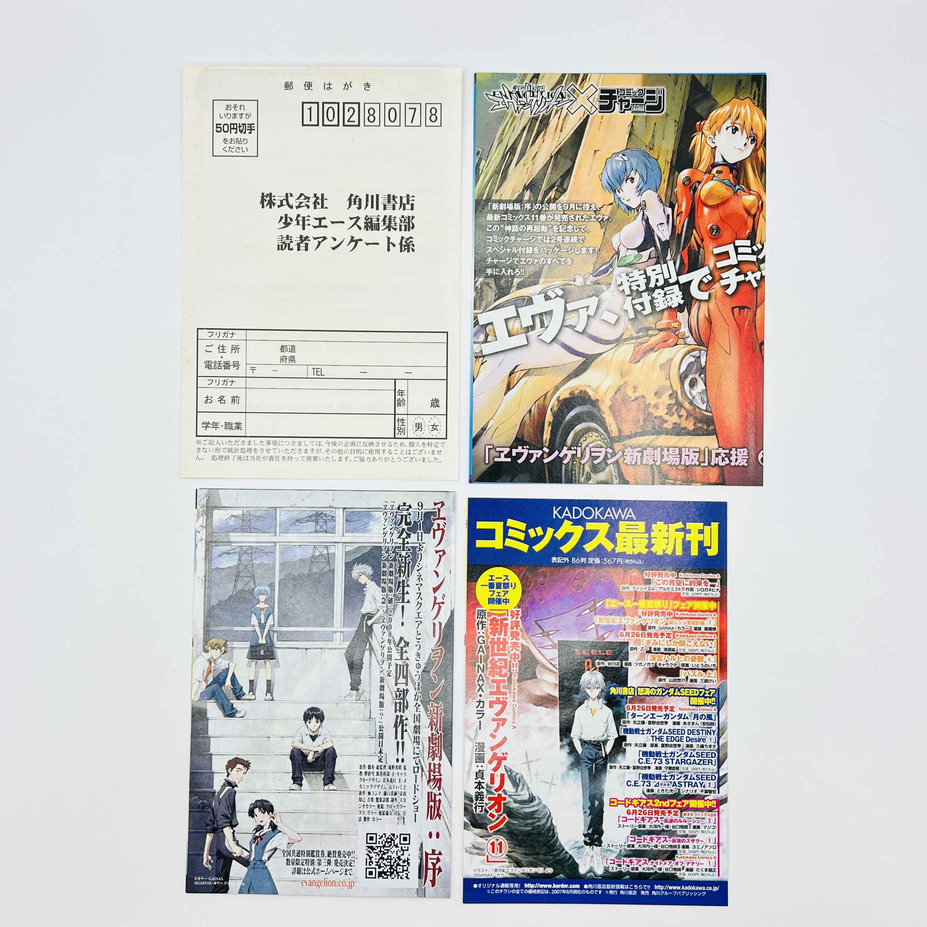 Neon Genesis Evangelion - Volume 11 /w Obi