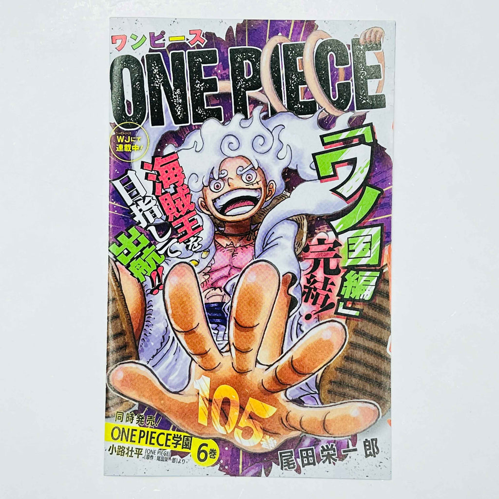 Kindergarten Wars - Volume 01 /w Obi