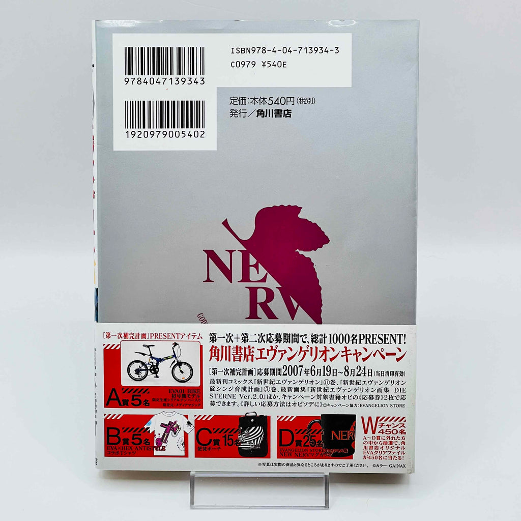 Neon Genesis Evangelion - Volume 11 /w Obi