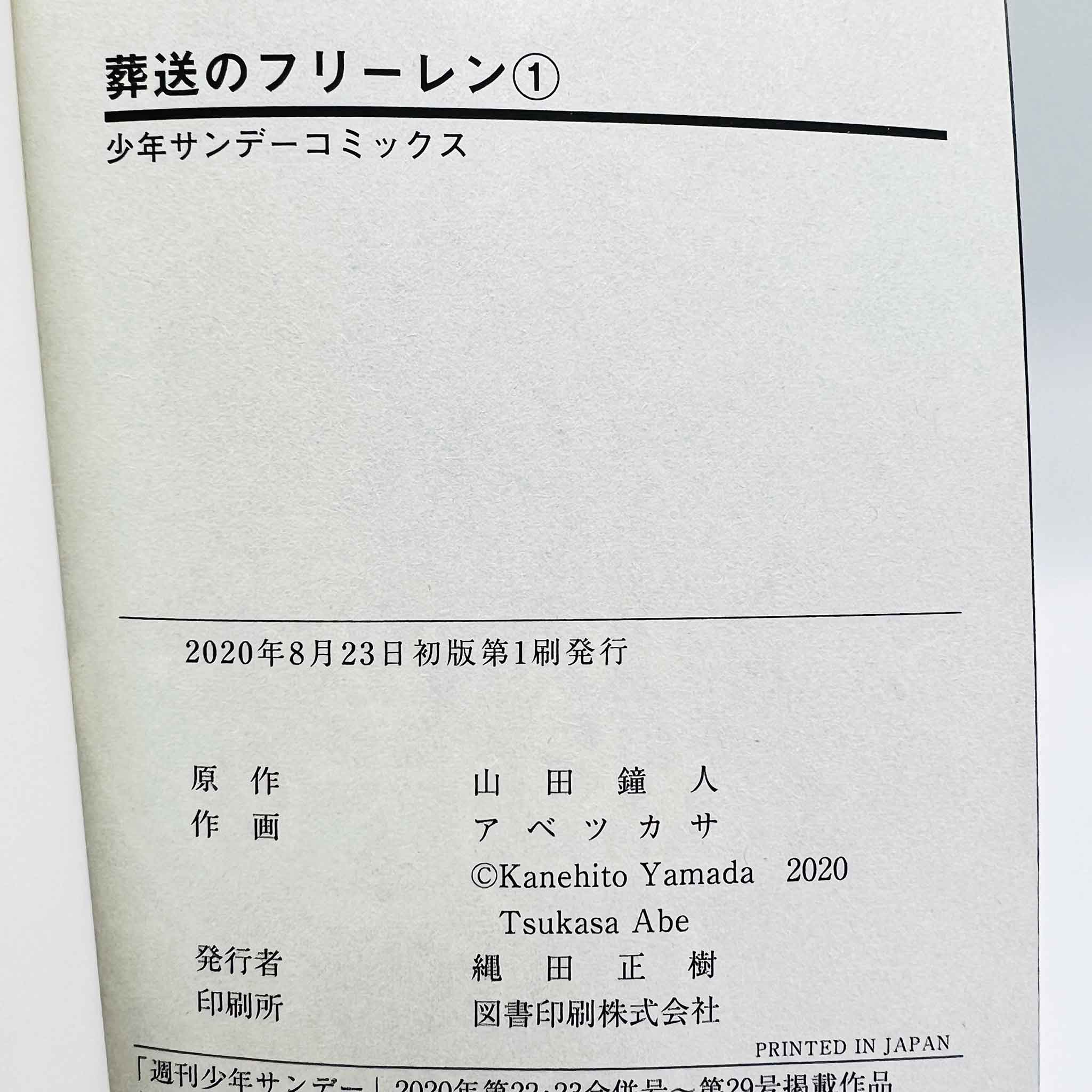 Frieren Beyond Journey's End - Volume 01