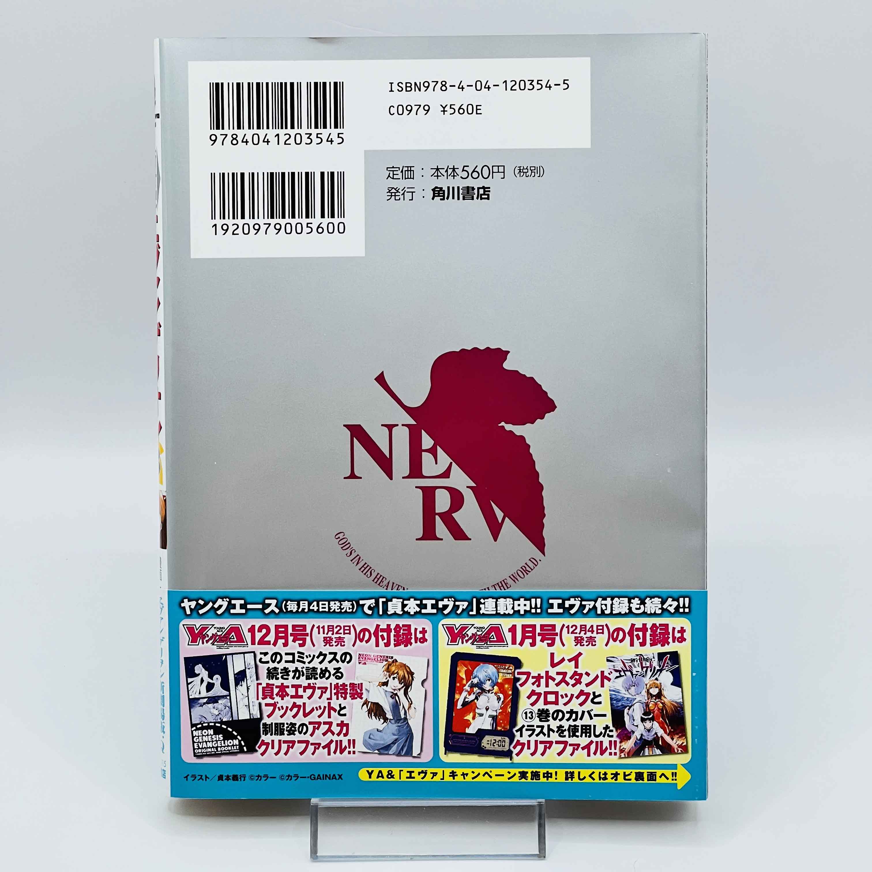Neon Genesis Evangelion - Volume 13 /w Obi