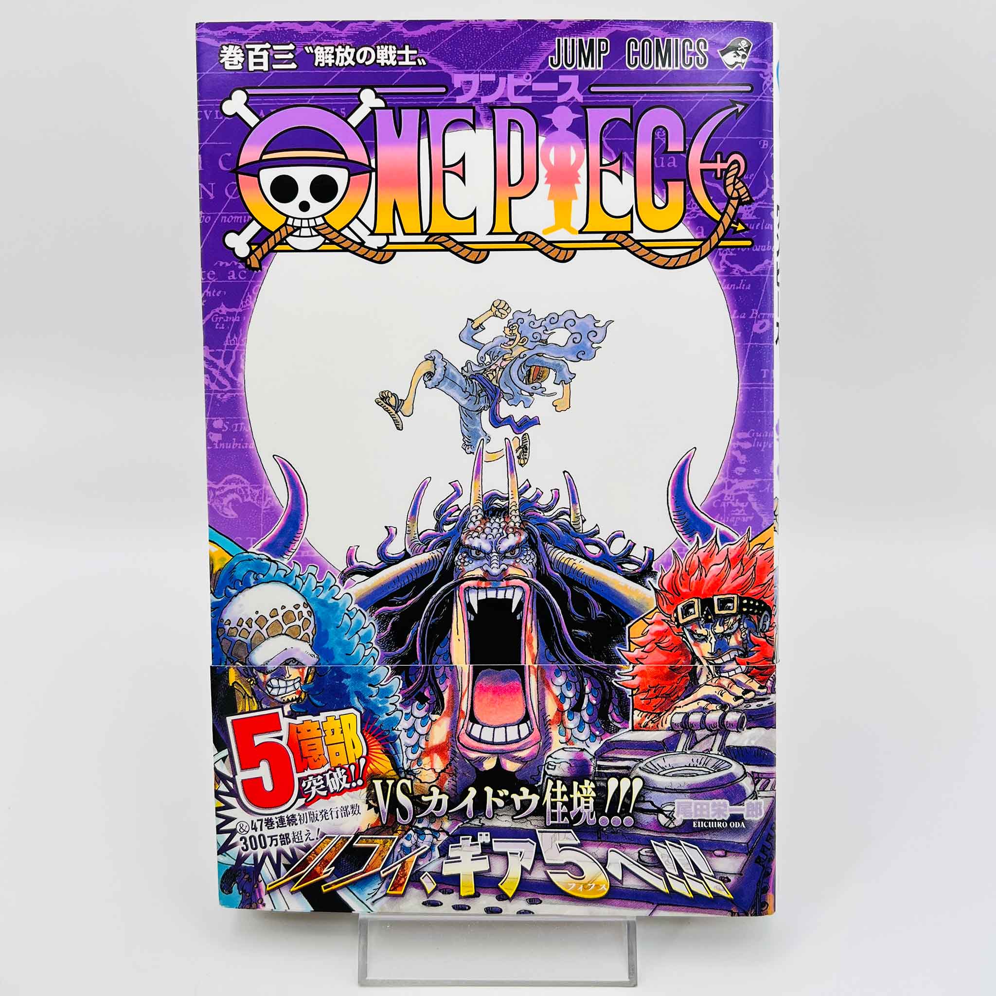One Piece - Volume 103 /w Obi