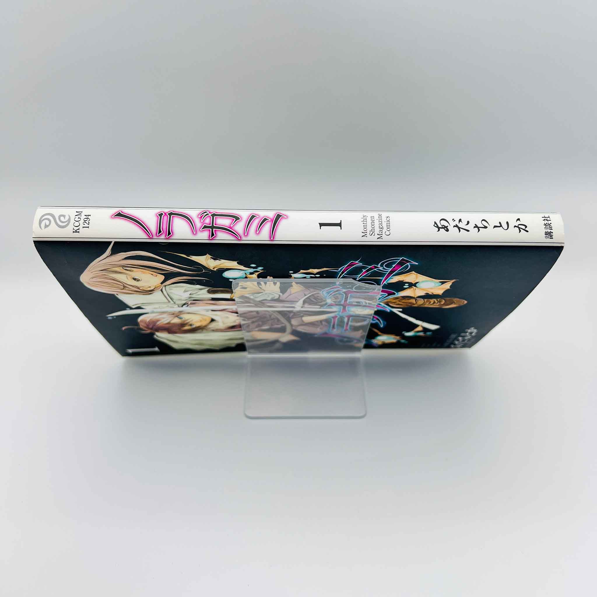 Noragami - Volume 01