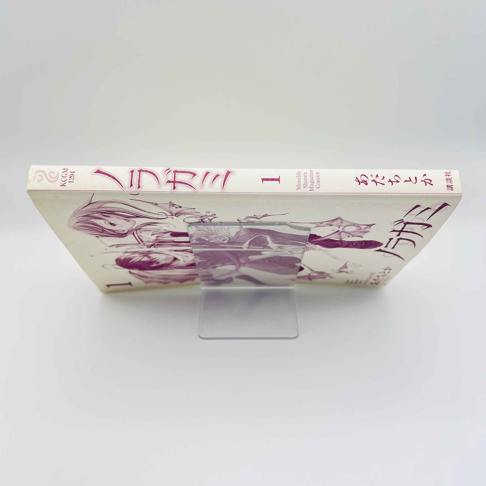 Noragami - Volume 01