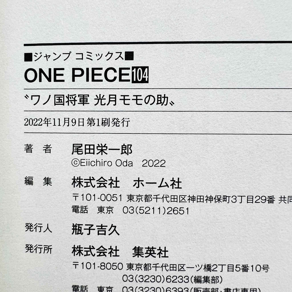 One Piece - 7 x Volume 104
