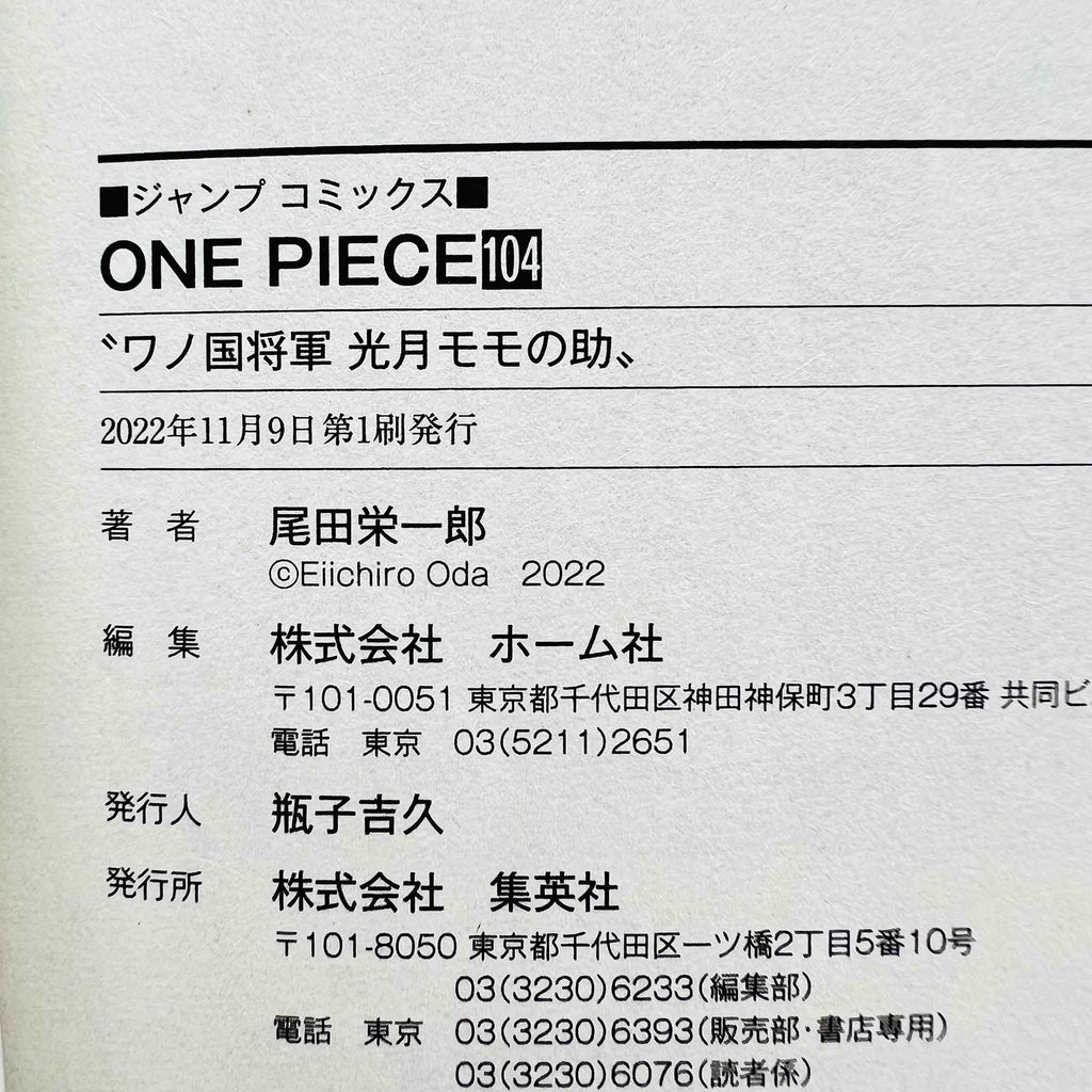 One Piece - 7 x Volume 104